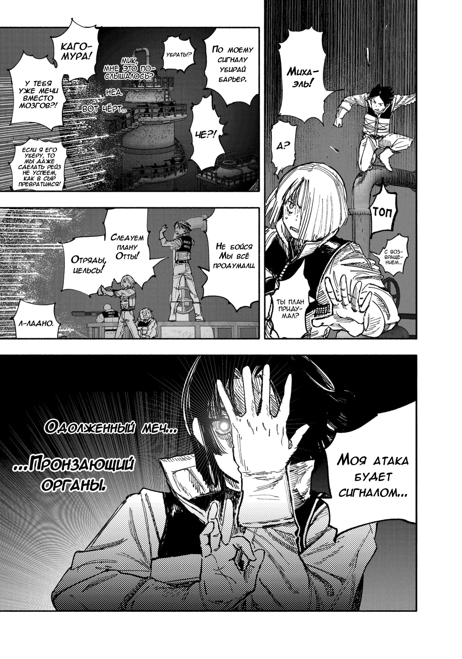 Read Superman X RU Manga Online