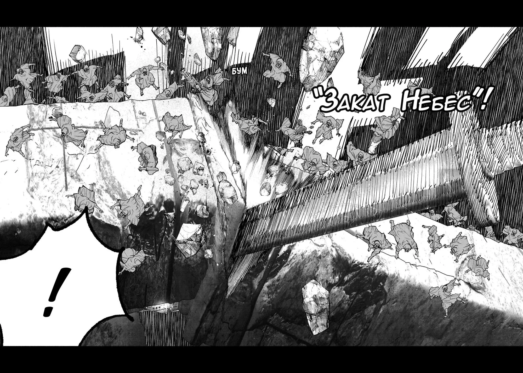 Read Superman X RU Manga Online