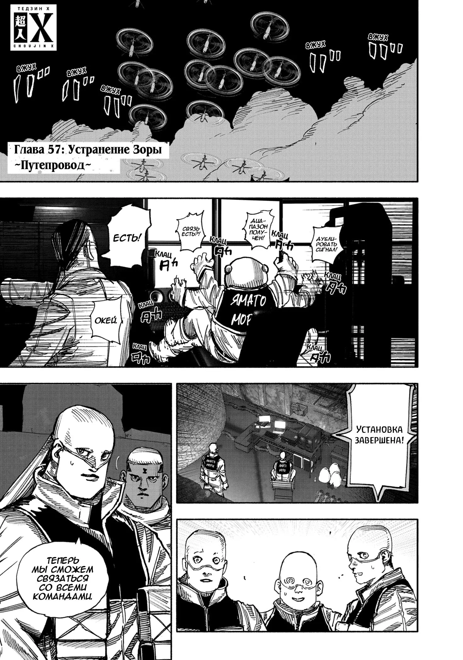 Read Superman X RU Manga Online