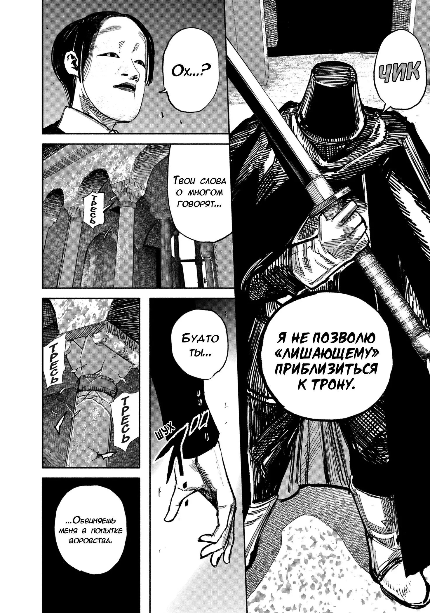 Read Superman X RU Manga Online