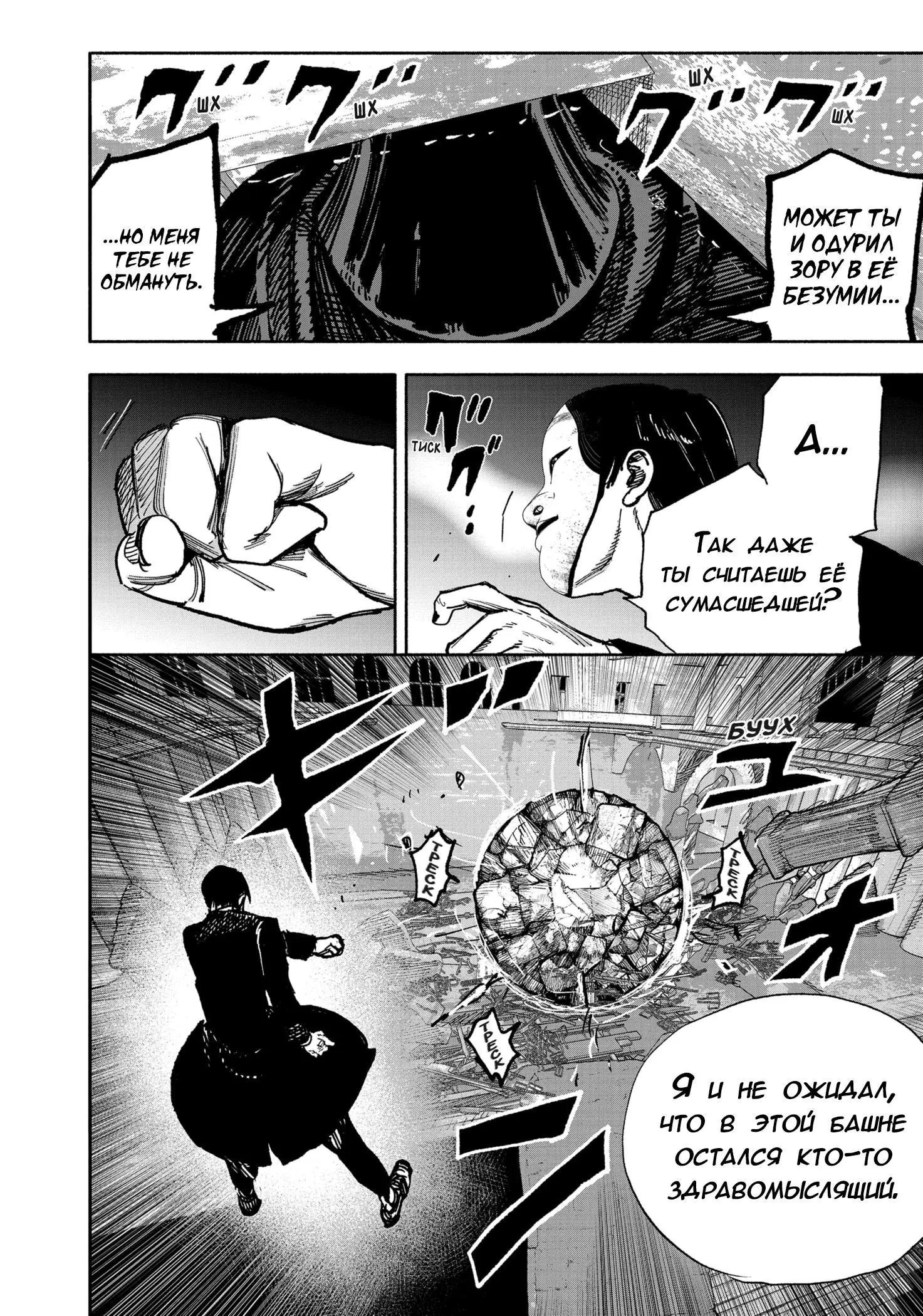 Read Superman X RU Manga Online