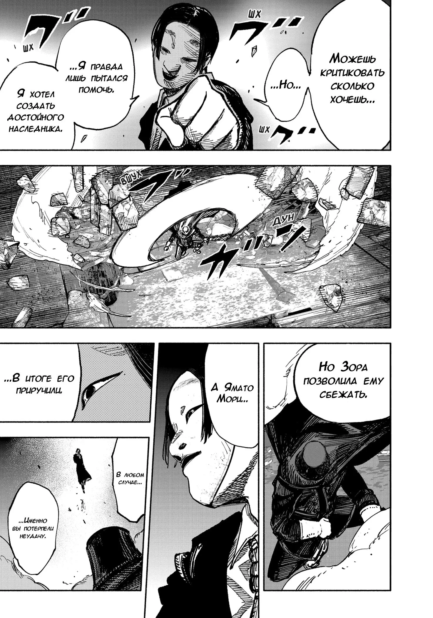Read Superman X RU Manga Online
