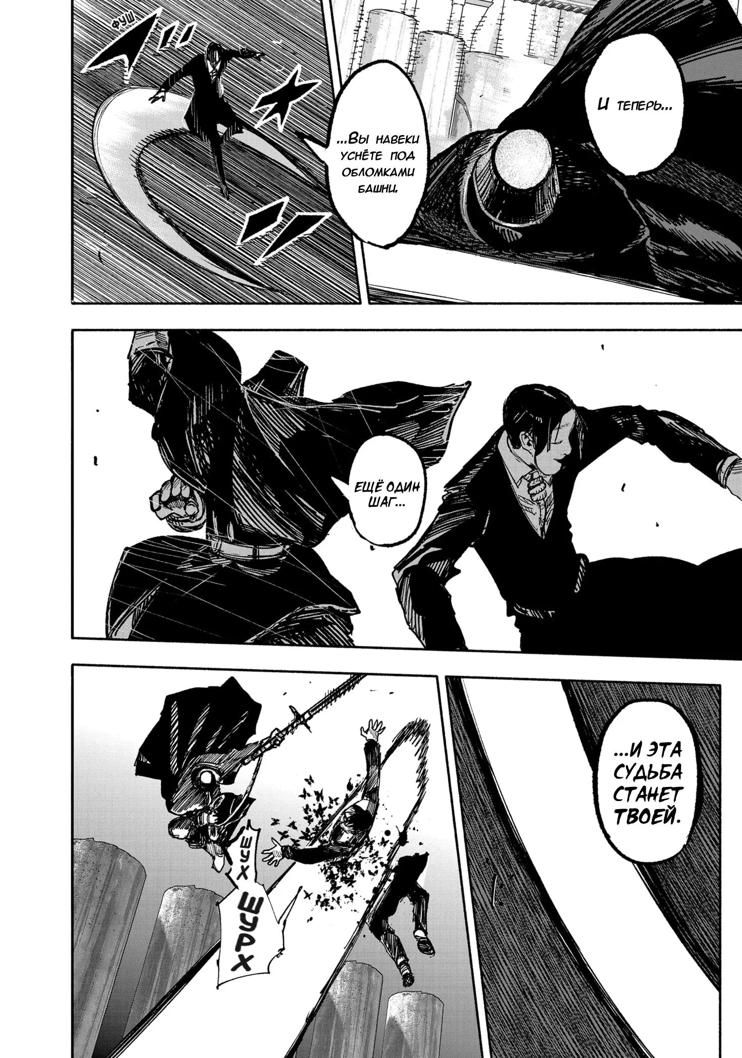 Read Superman X RU Manga Online