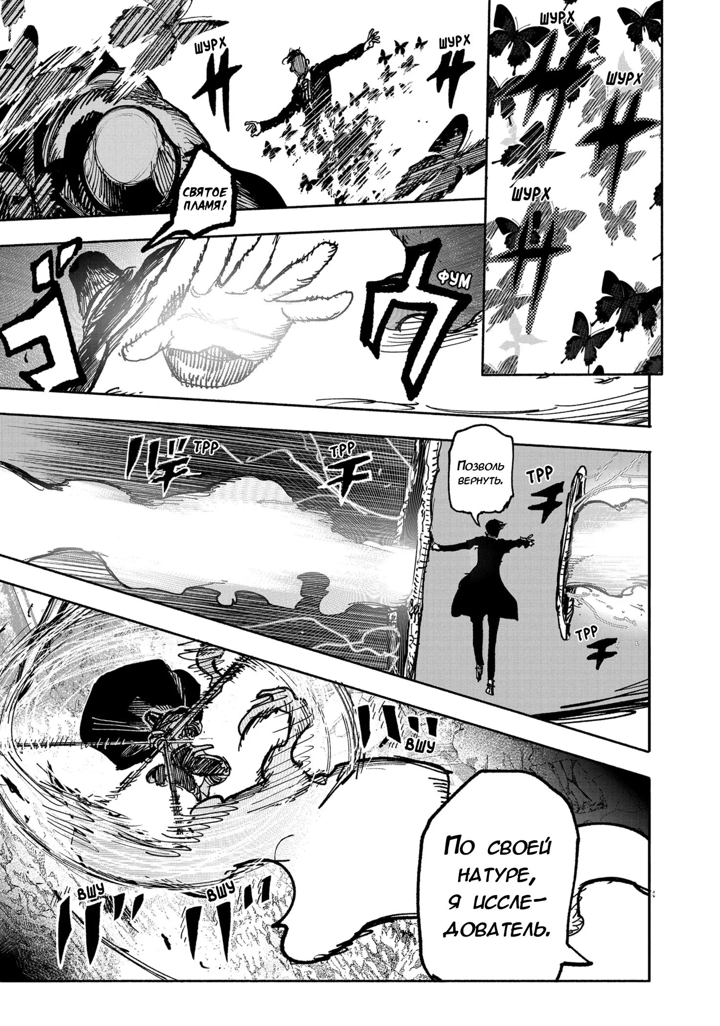 Read Superman X RU Manga Online