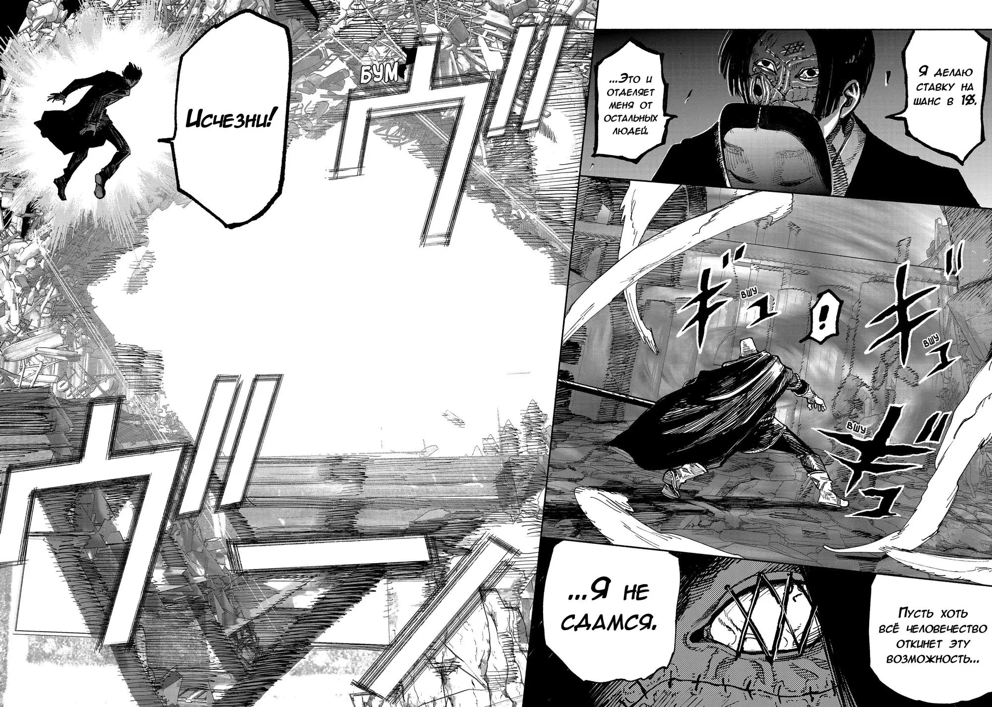 Read Superman X RU Manga Online