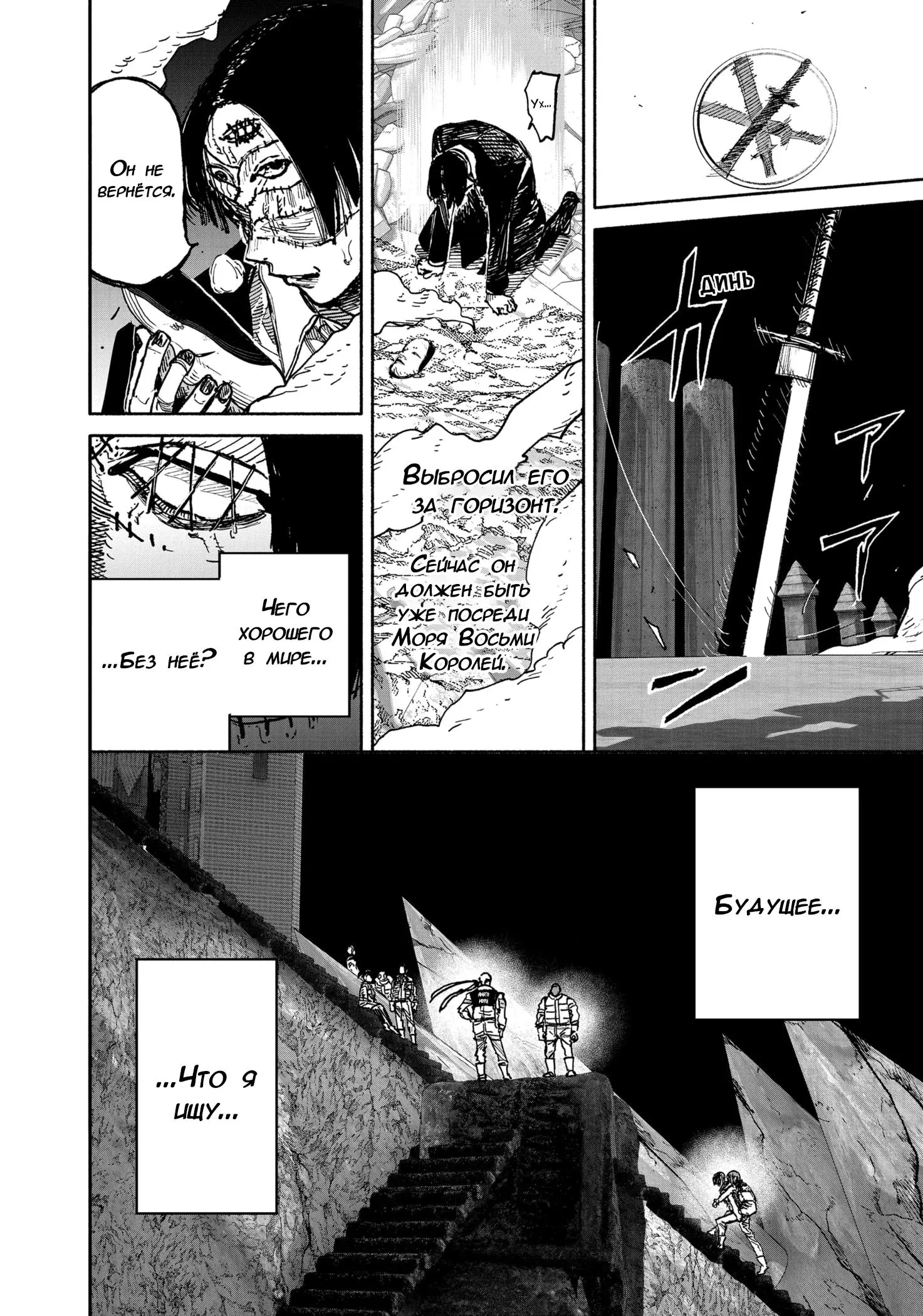 Read Superman X RU Manga Online