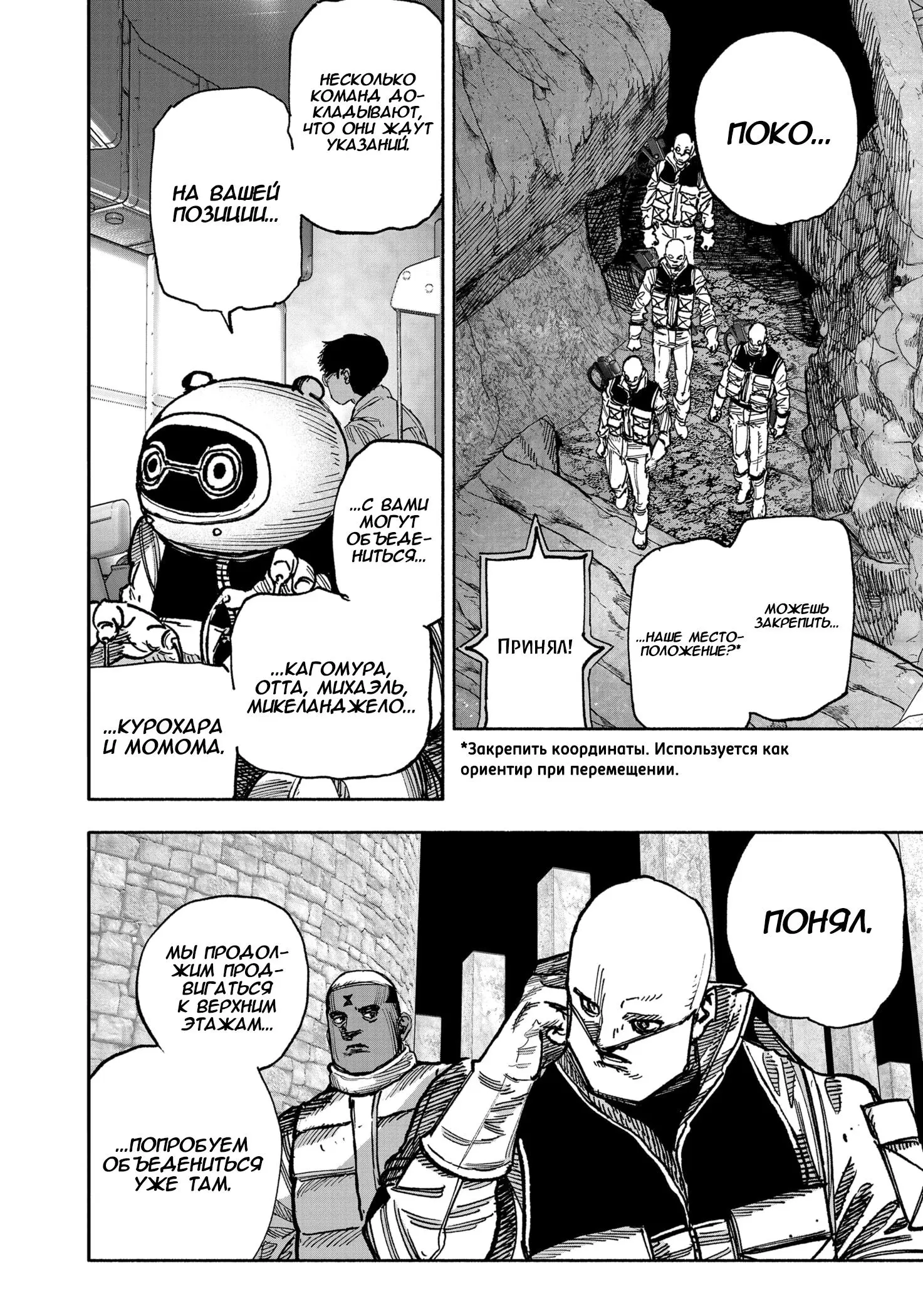 Read Superman X RU Manga Online