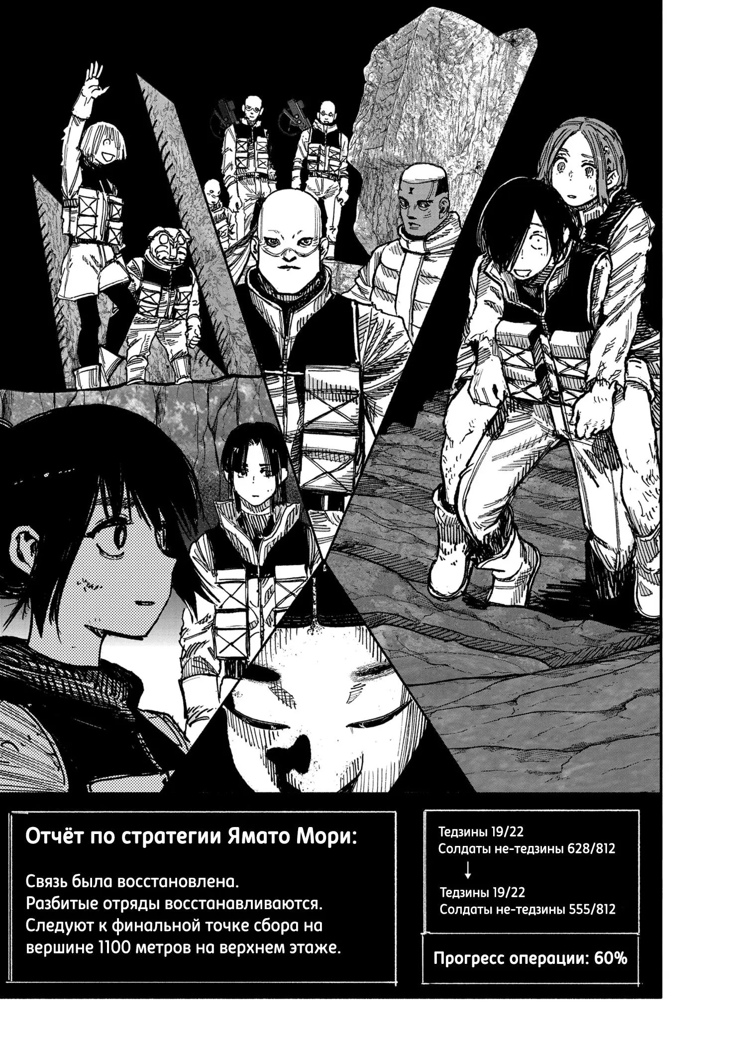 Read Superman X RU Manga Online