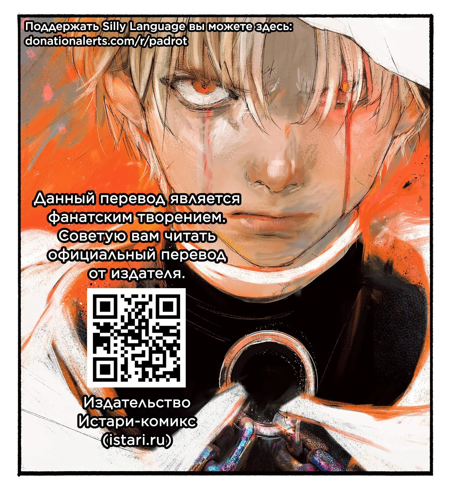 Read Superman X RU Manga Online