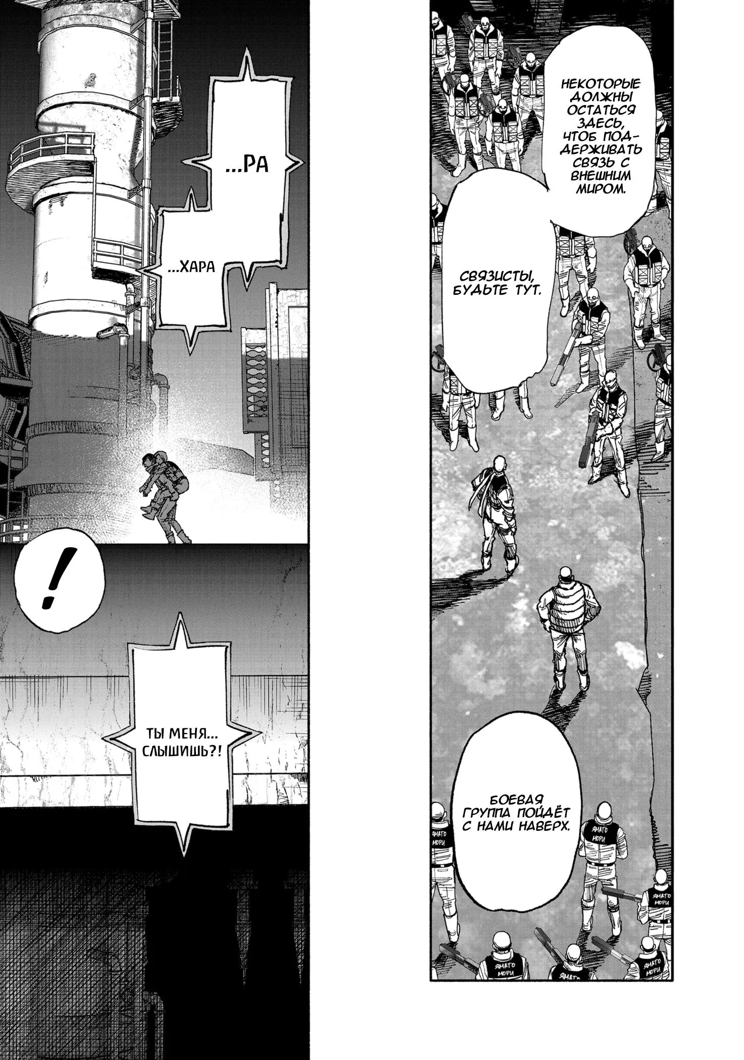 Read Superman X RU Manga Online