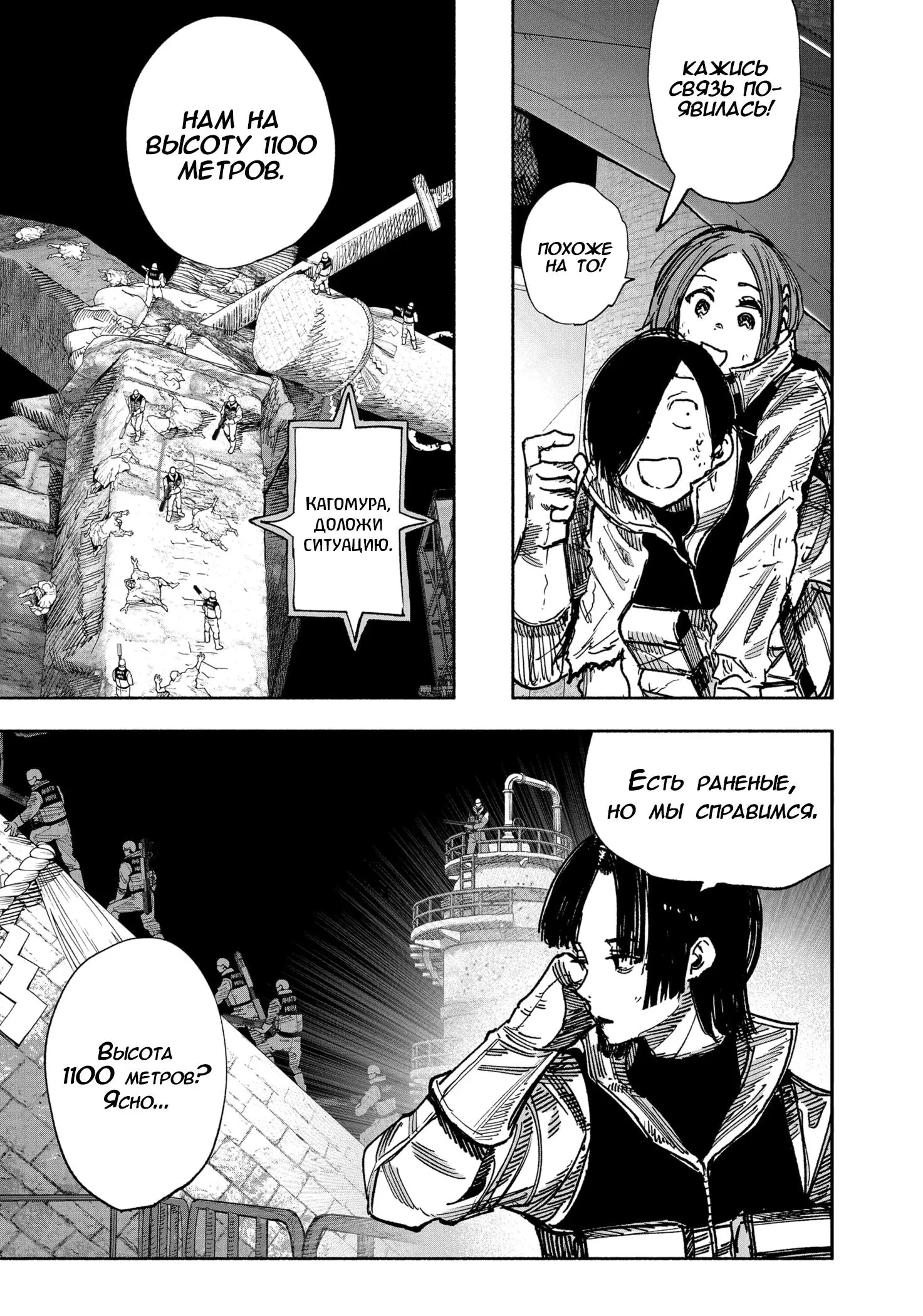Read Superman X RU Manga Online