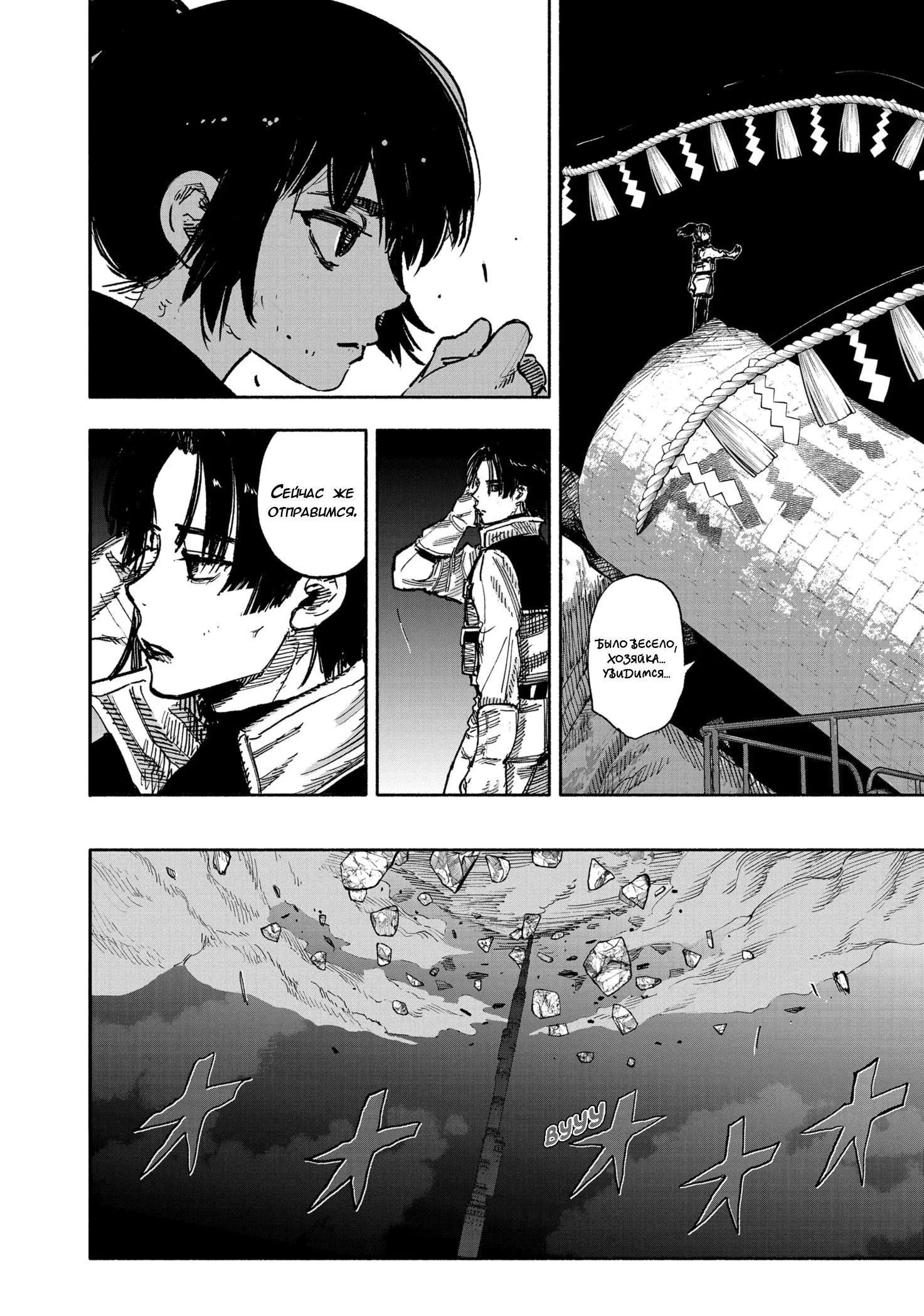 Read Superman X RU Manga Online