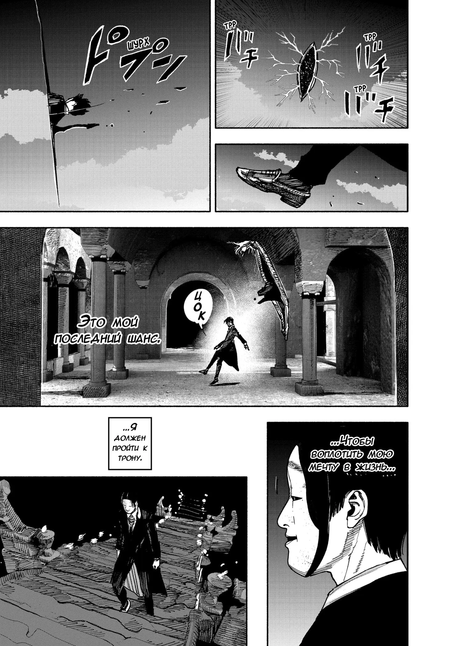 Read Superman X RU Manga Online