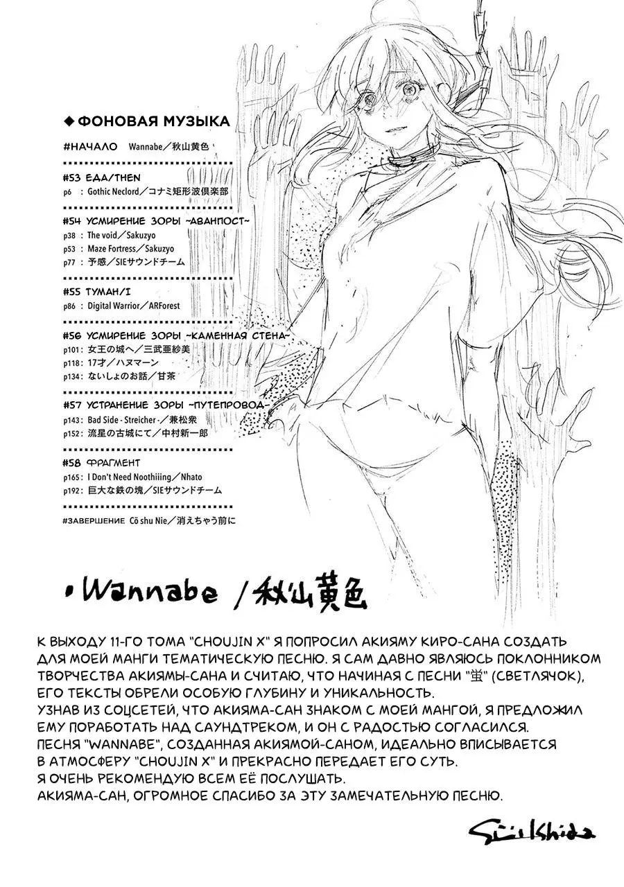 Read Superman X RU Manga Online