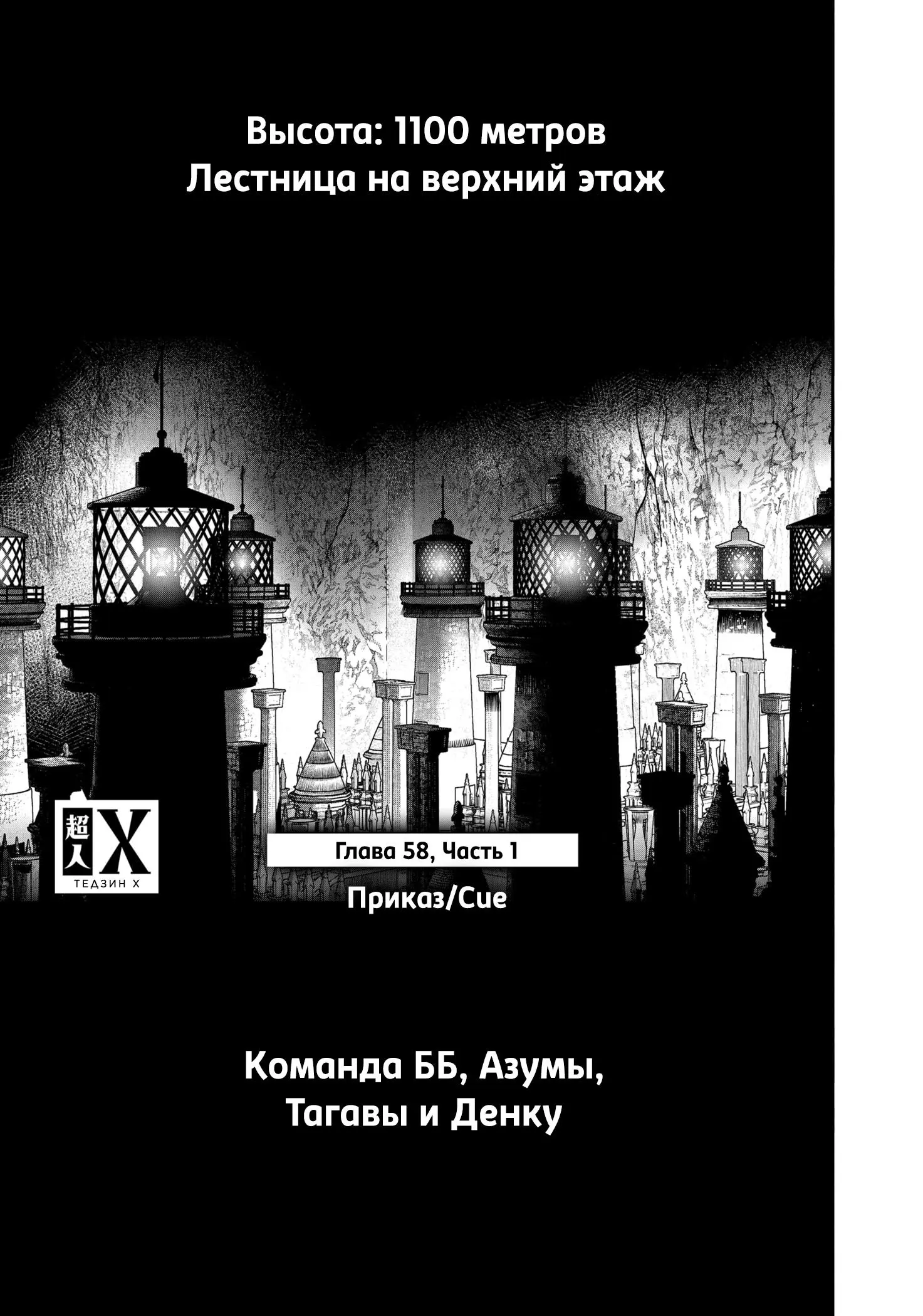 Read Superman X RU Manga Online
