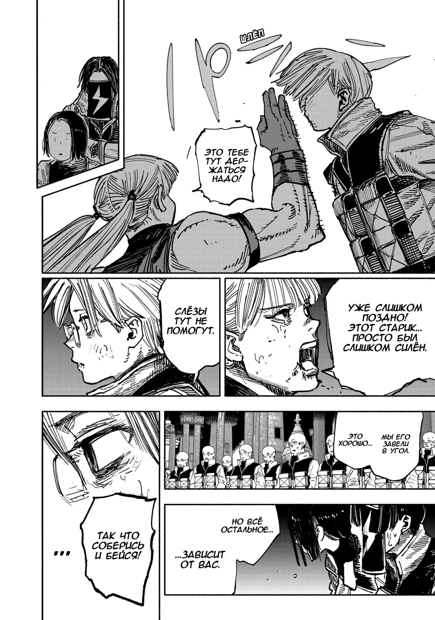 Read Superman X RU Manga Online