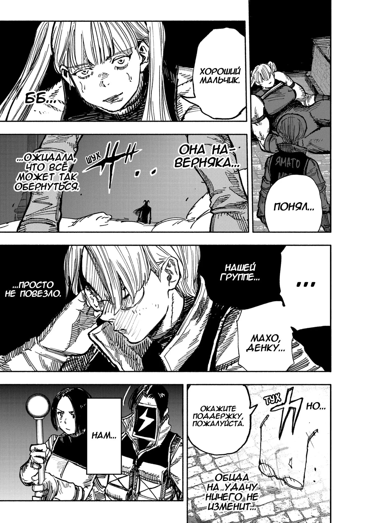 Read Superman X RU Manga Online