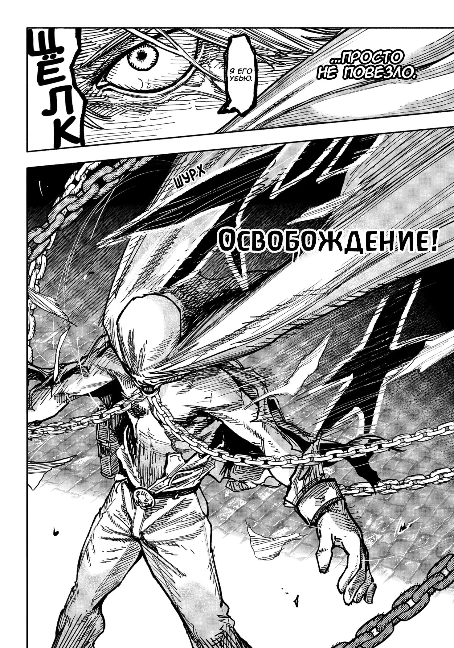 Read Superman X RU Manga Online