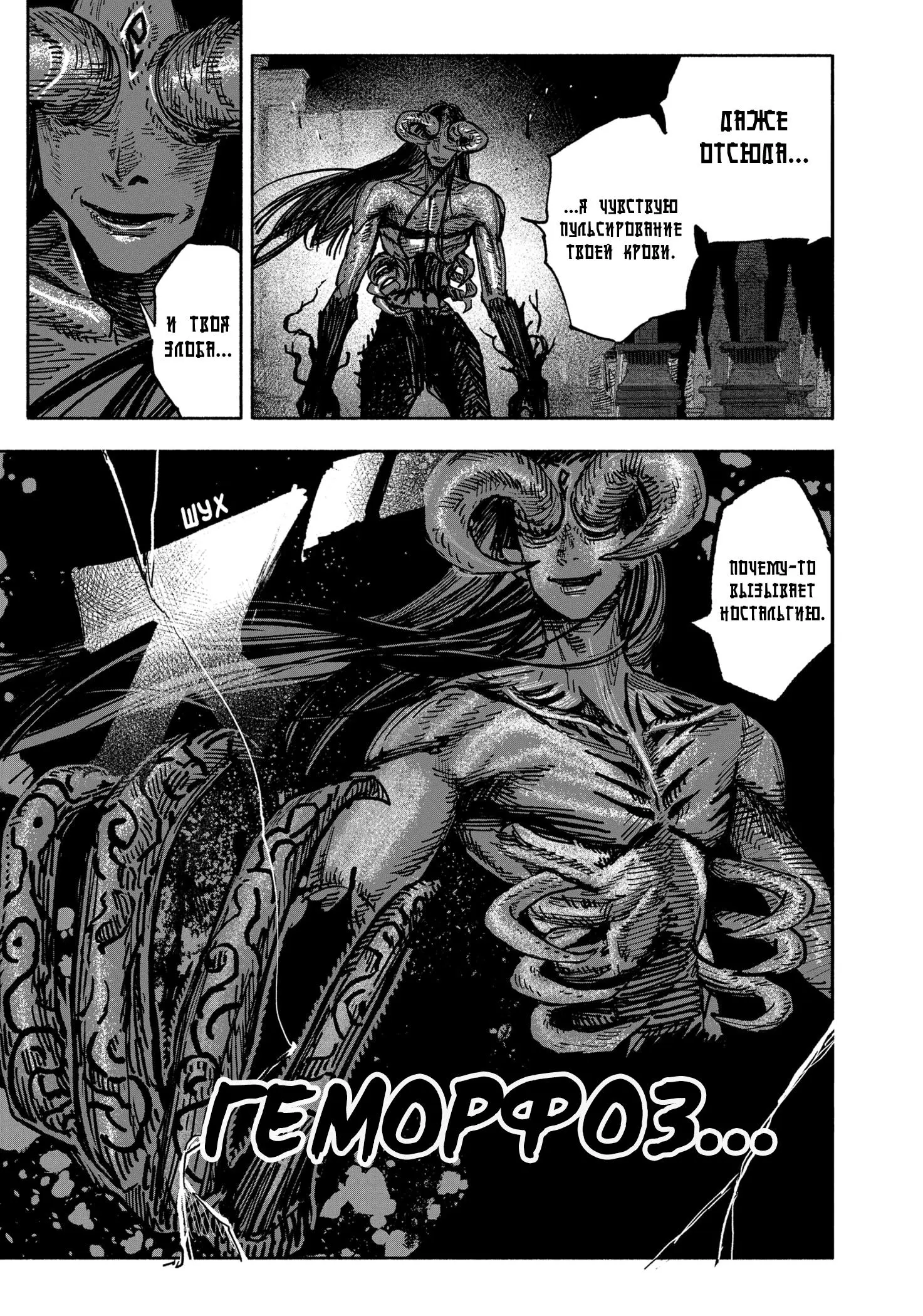 Read Superman X RU Manga Online