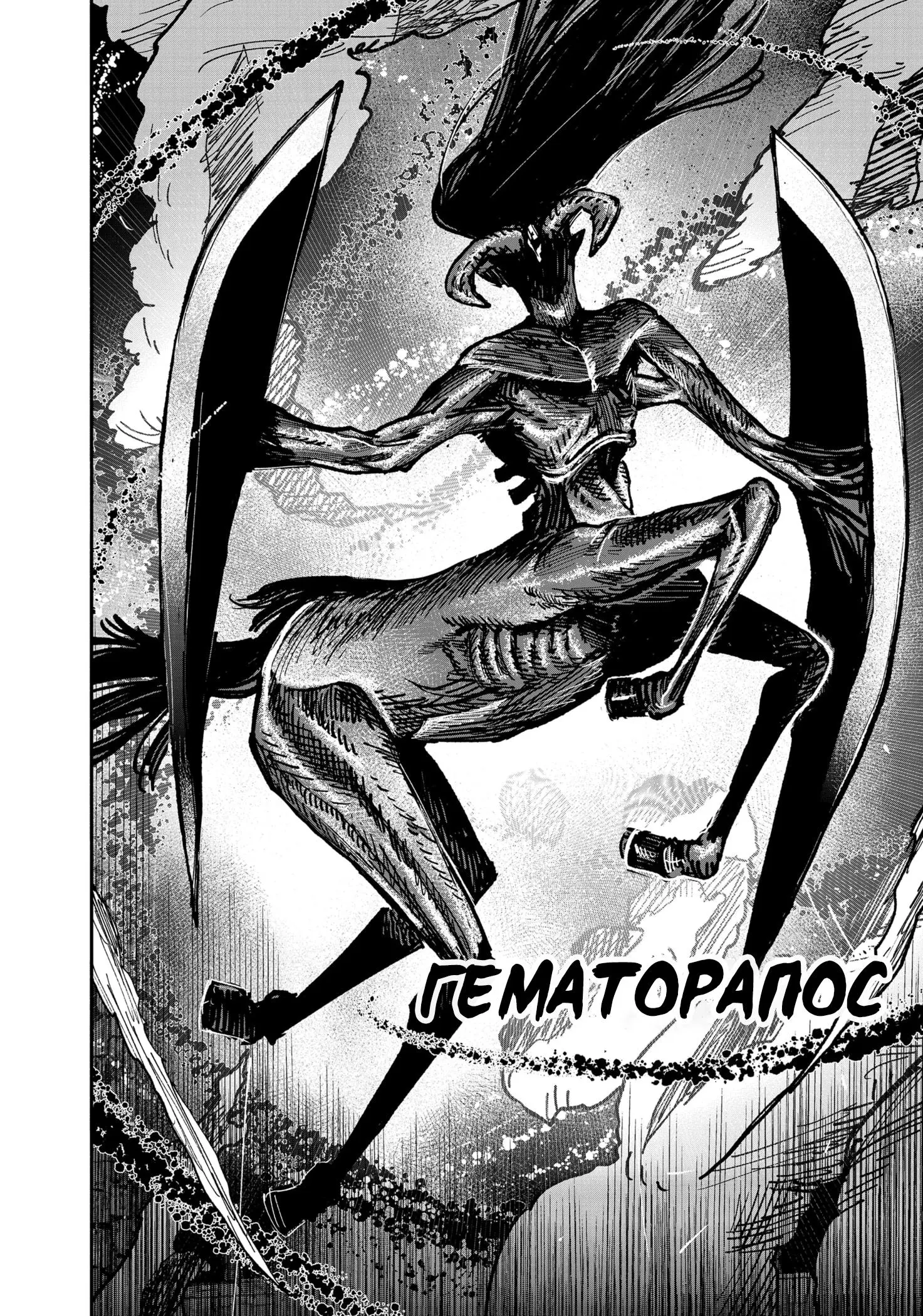 Read Superman X RU Manga Online