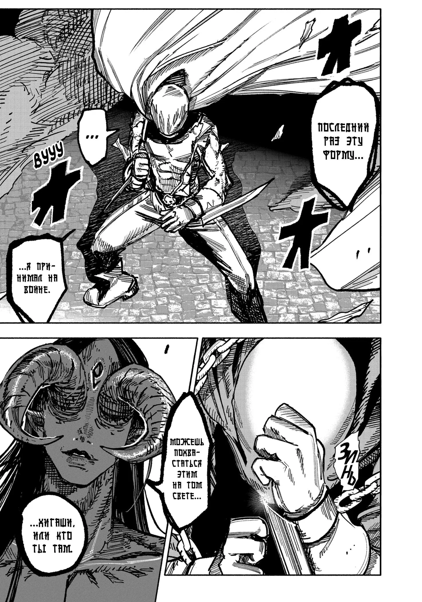 Read Superman X RU Manga Online