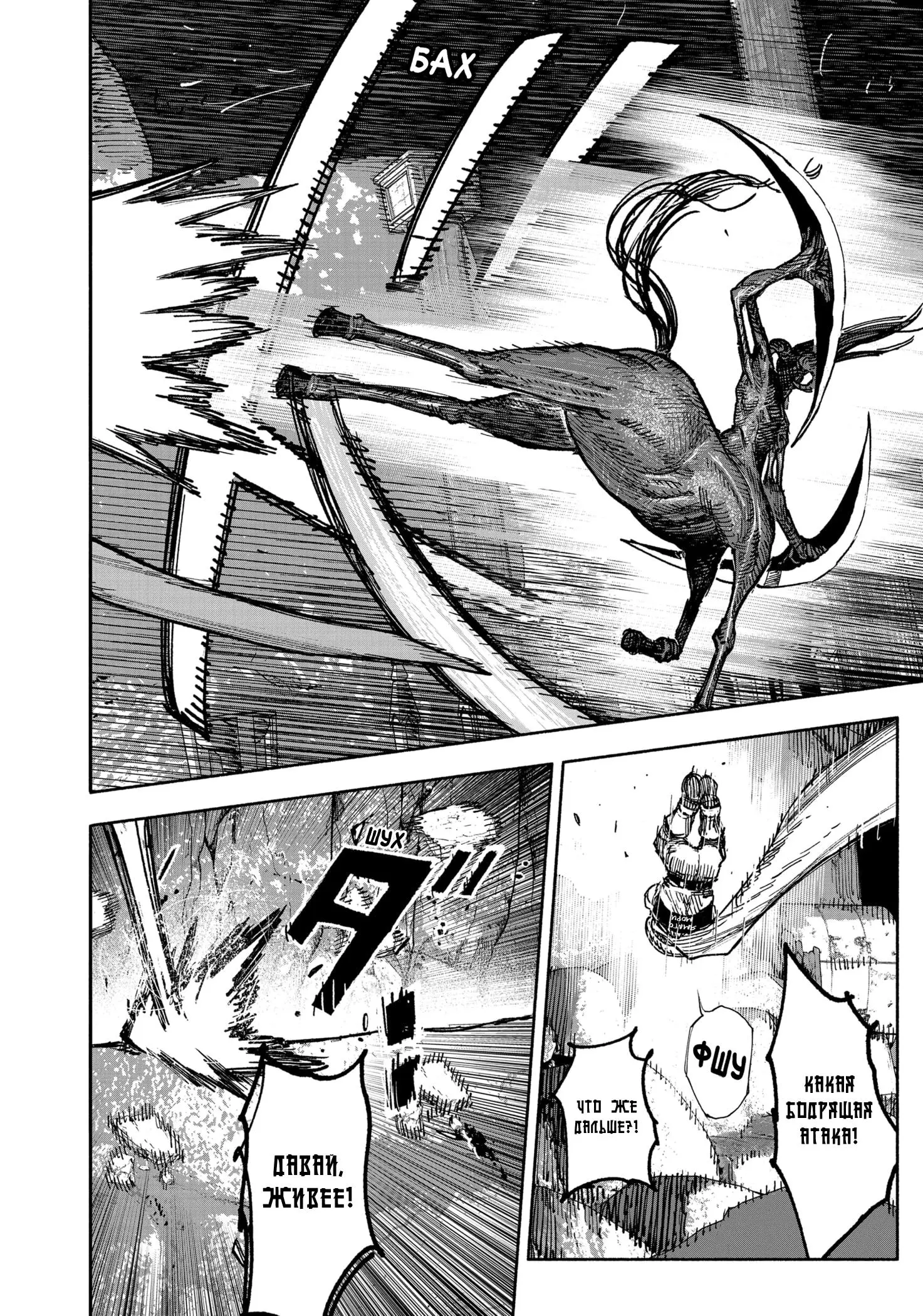 Read Superman X RU Manga Online