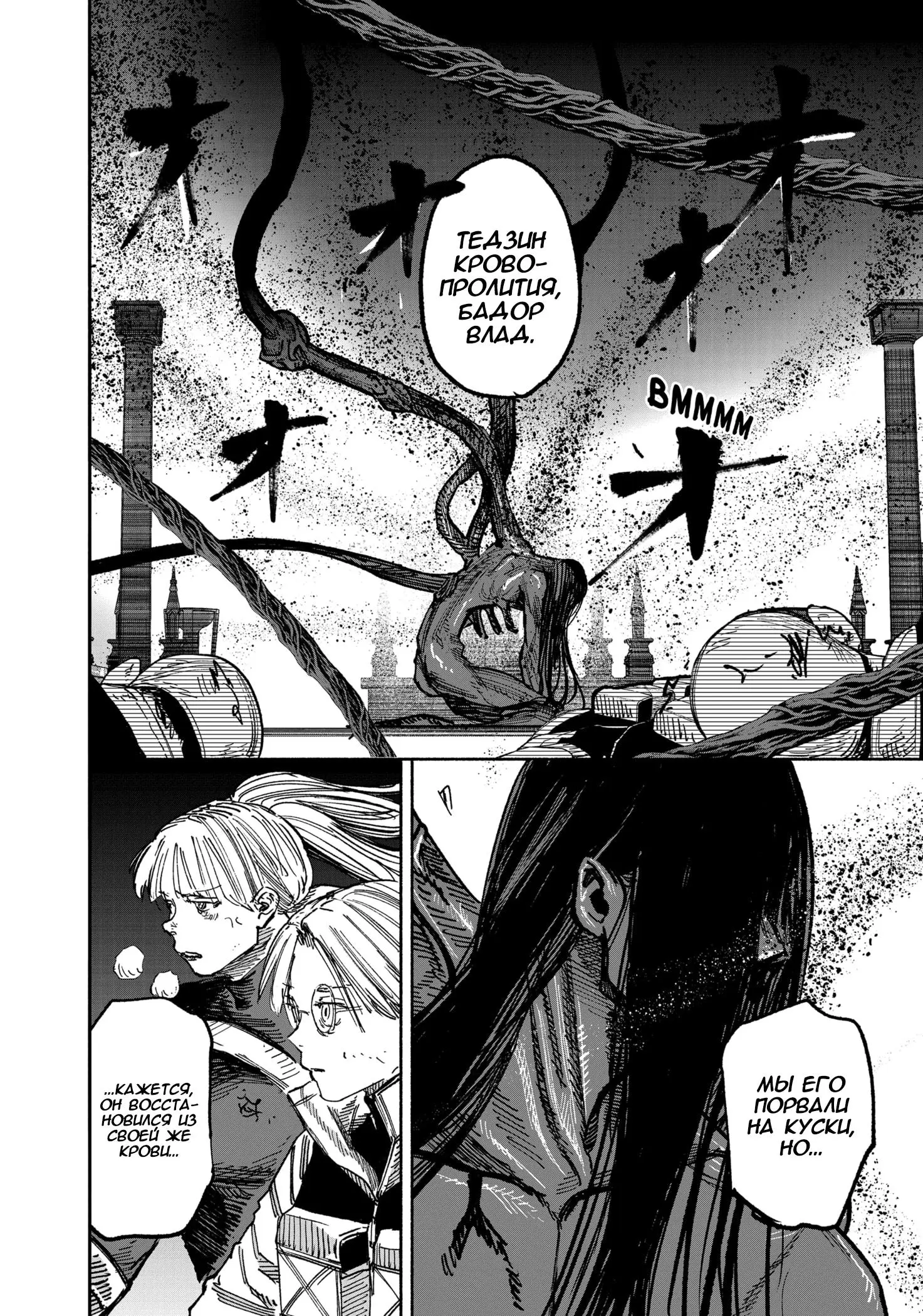 Read Superman X RU Manga Online