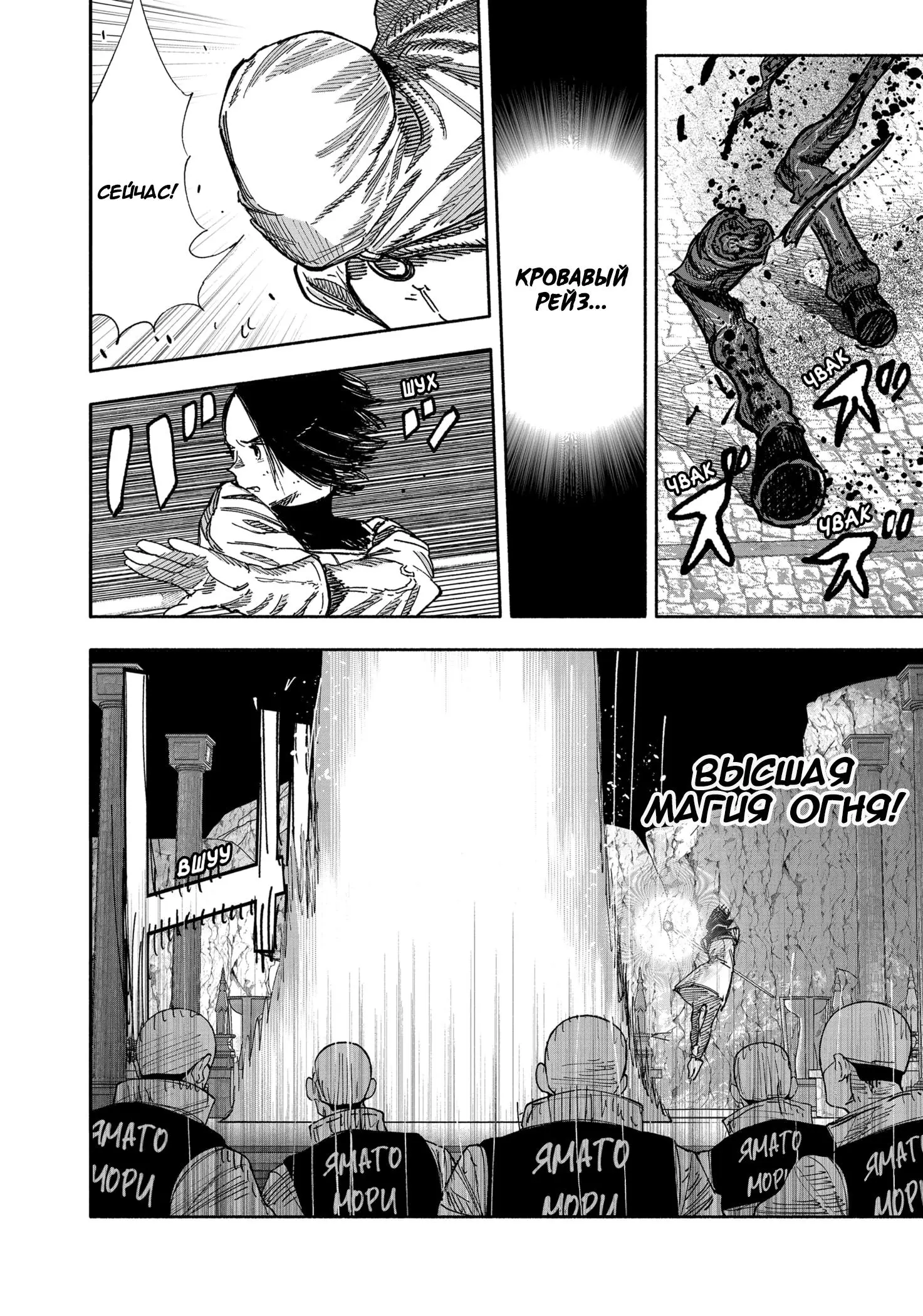 Read Superman X RU Manga Online