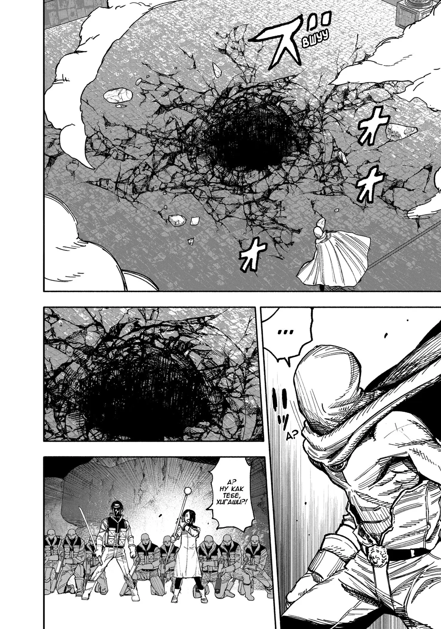 Read Superman X RU Manga Online