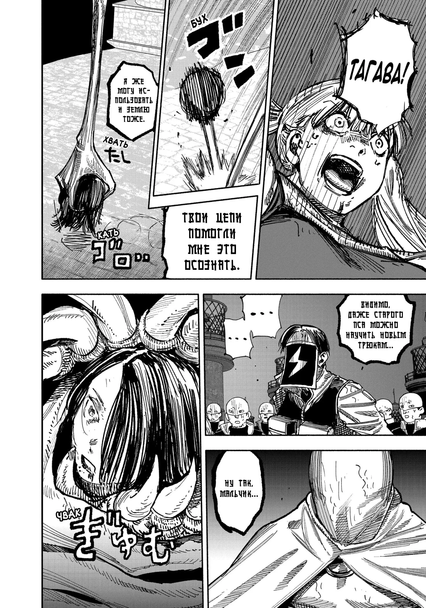 Read Superman X RU Manga Online