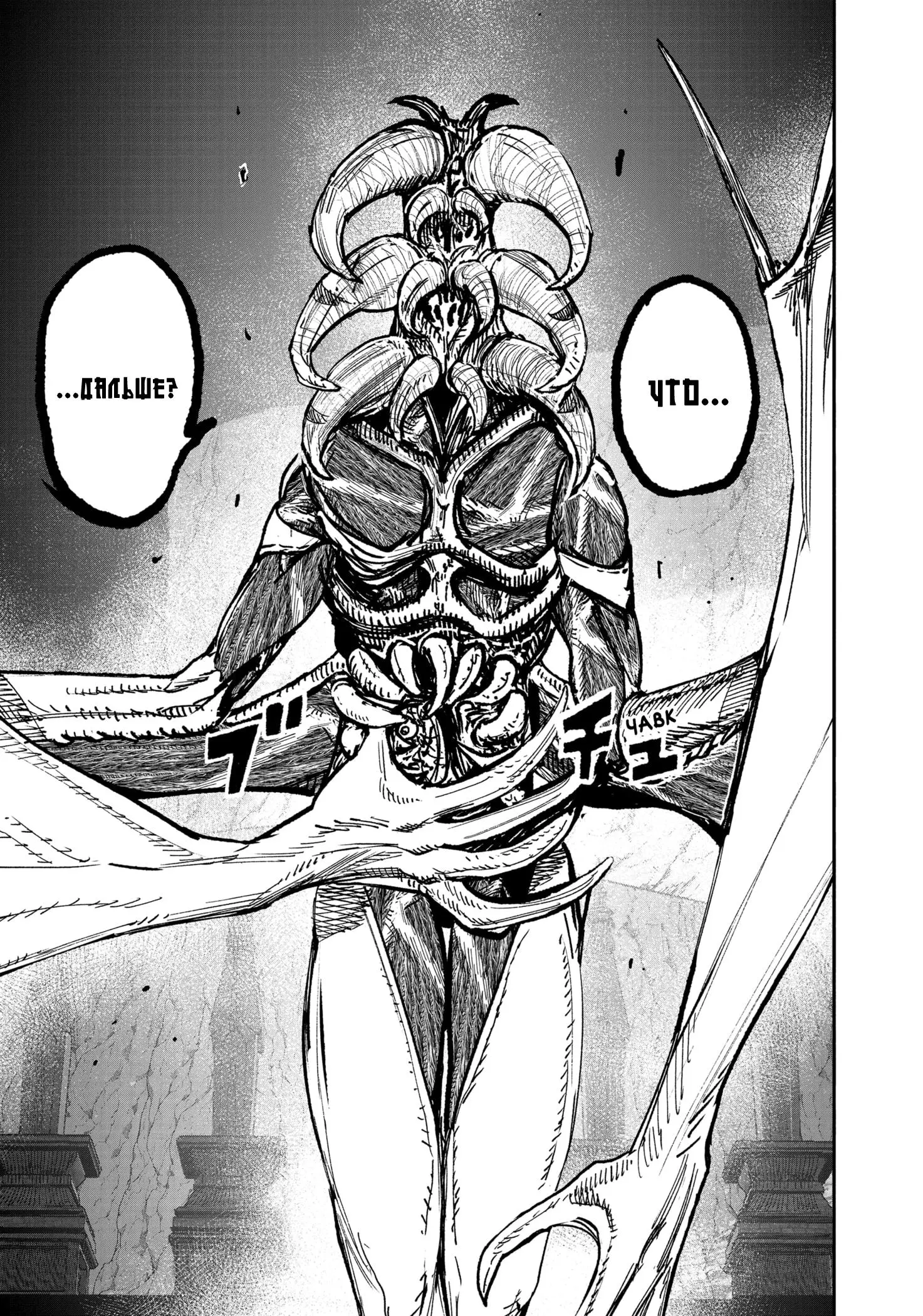 Read Superman X RU Manga Online