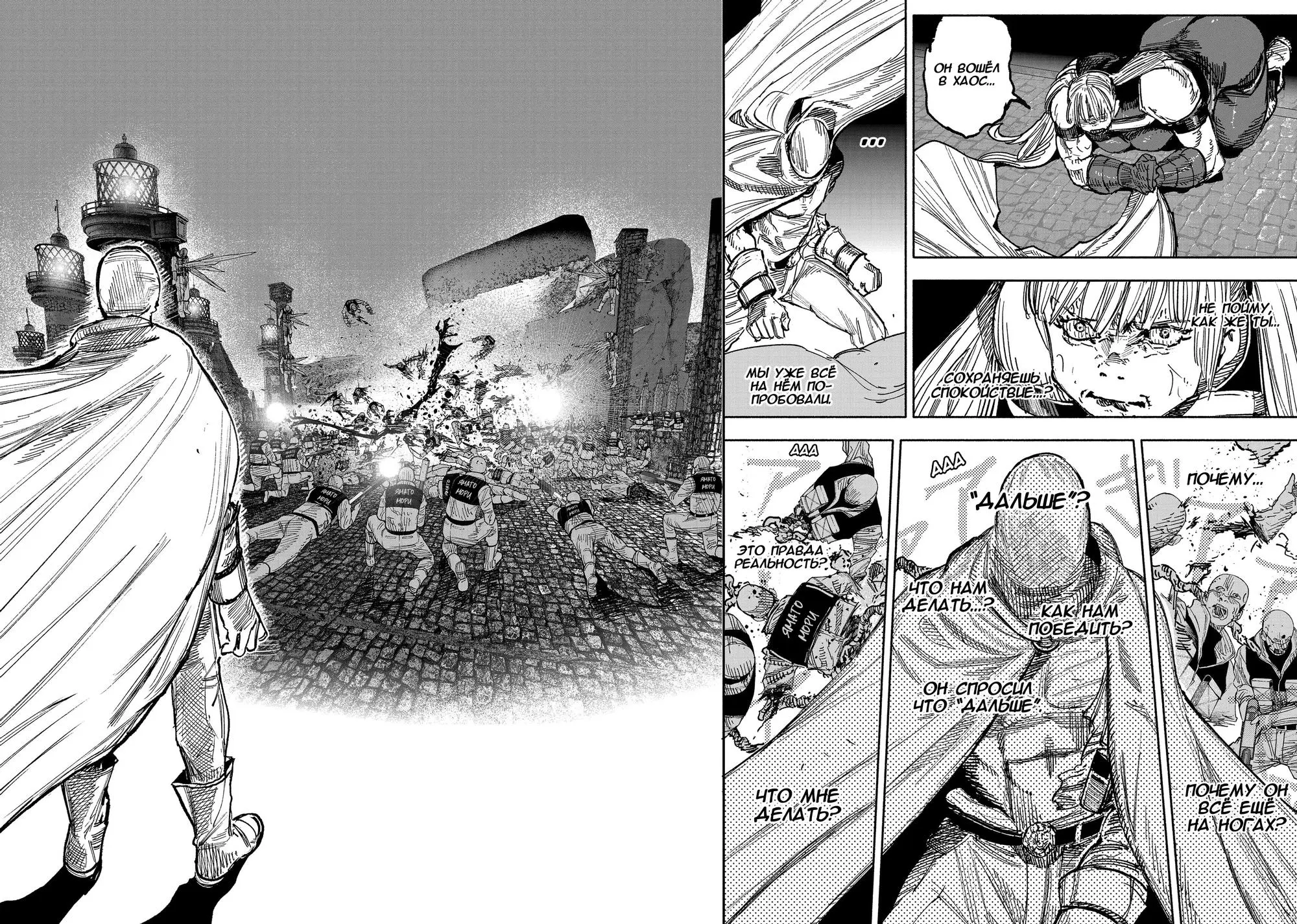 Read Superman X RU Manga Online