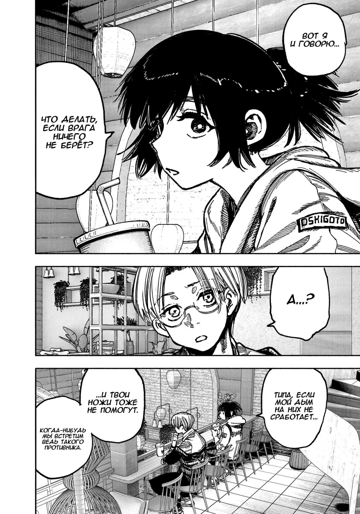 Read Superman X RU Manga Online
