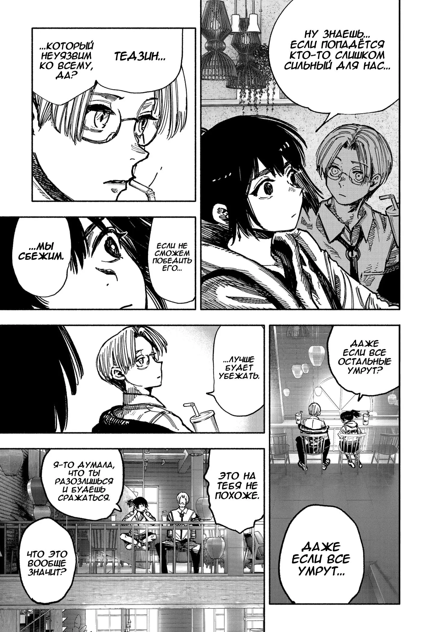 Read Superman X RU Manga Online