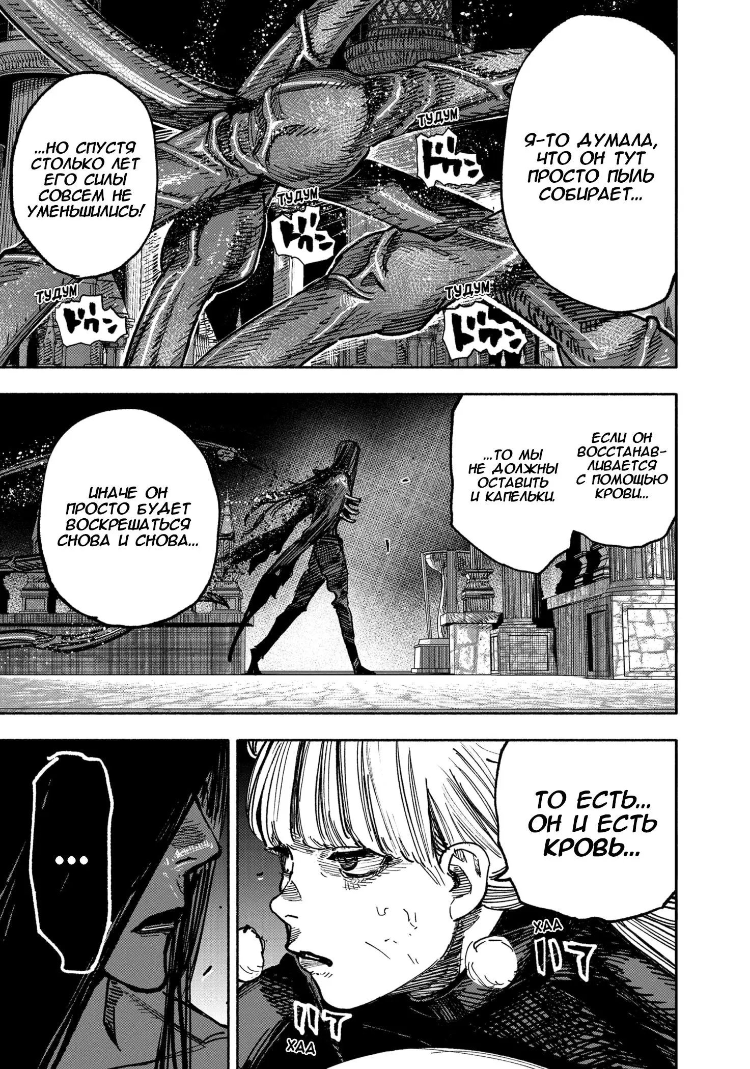 Read Superman X RU Manga Online