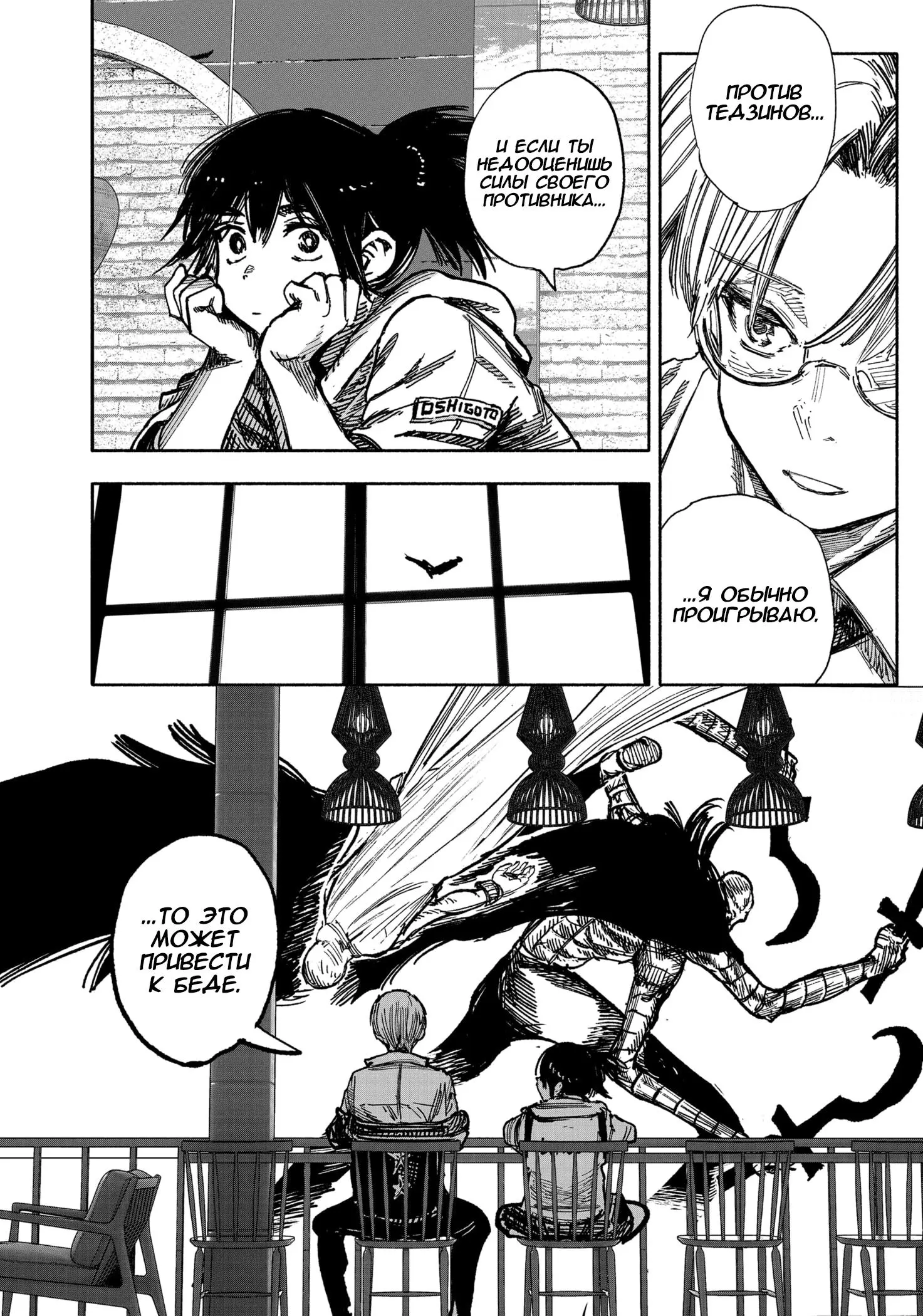 Read Superman X RU Manga Online