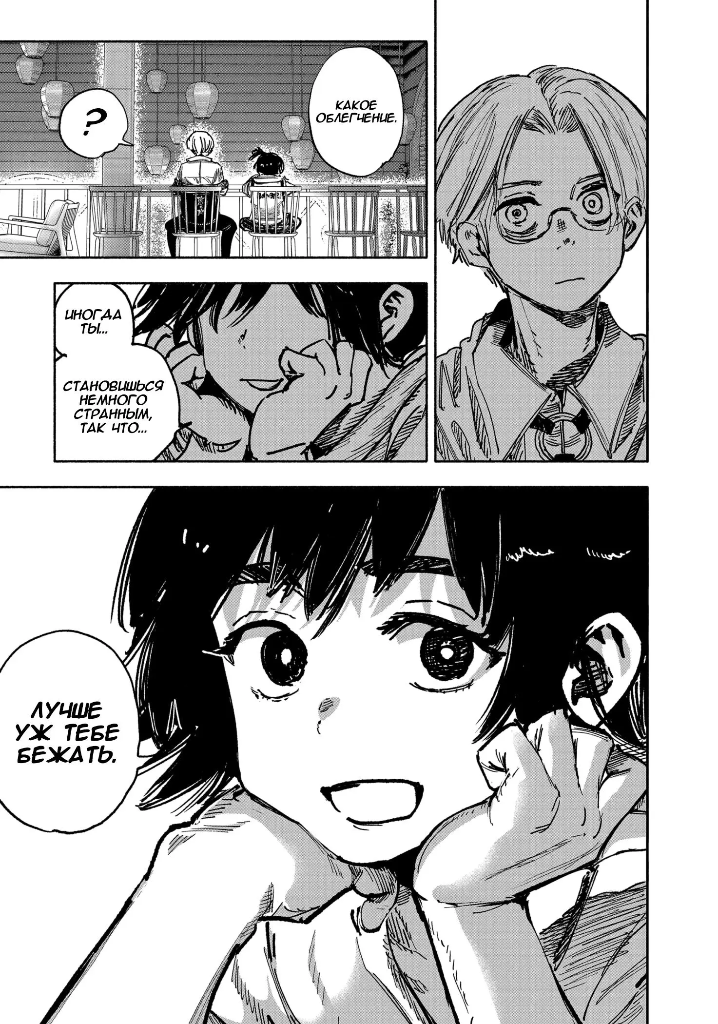 Read Superman X RU Manga Online