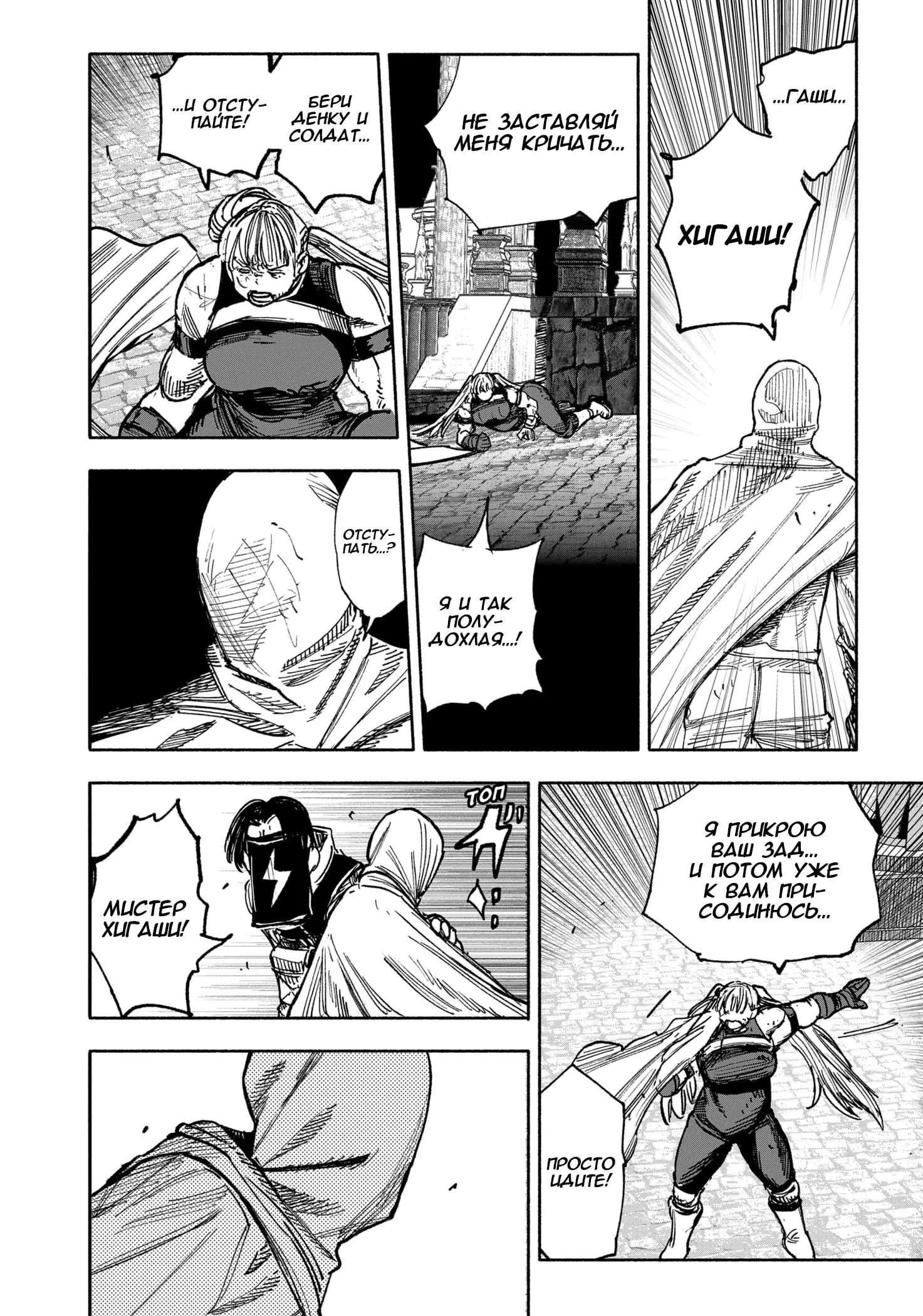 Read Superman X RU Manga Online