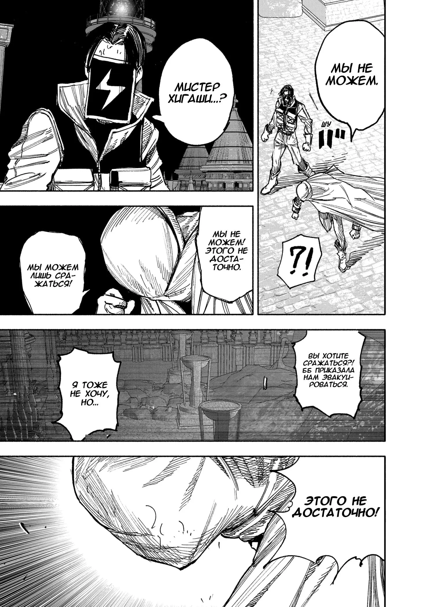 Read Superman X RU Manga Online