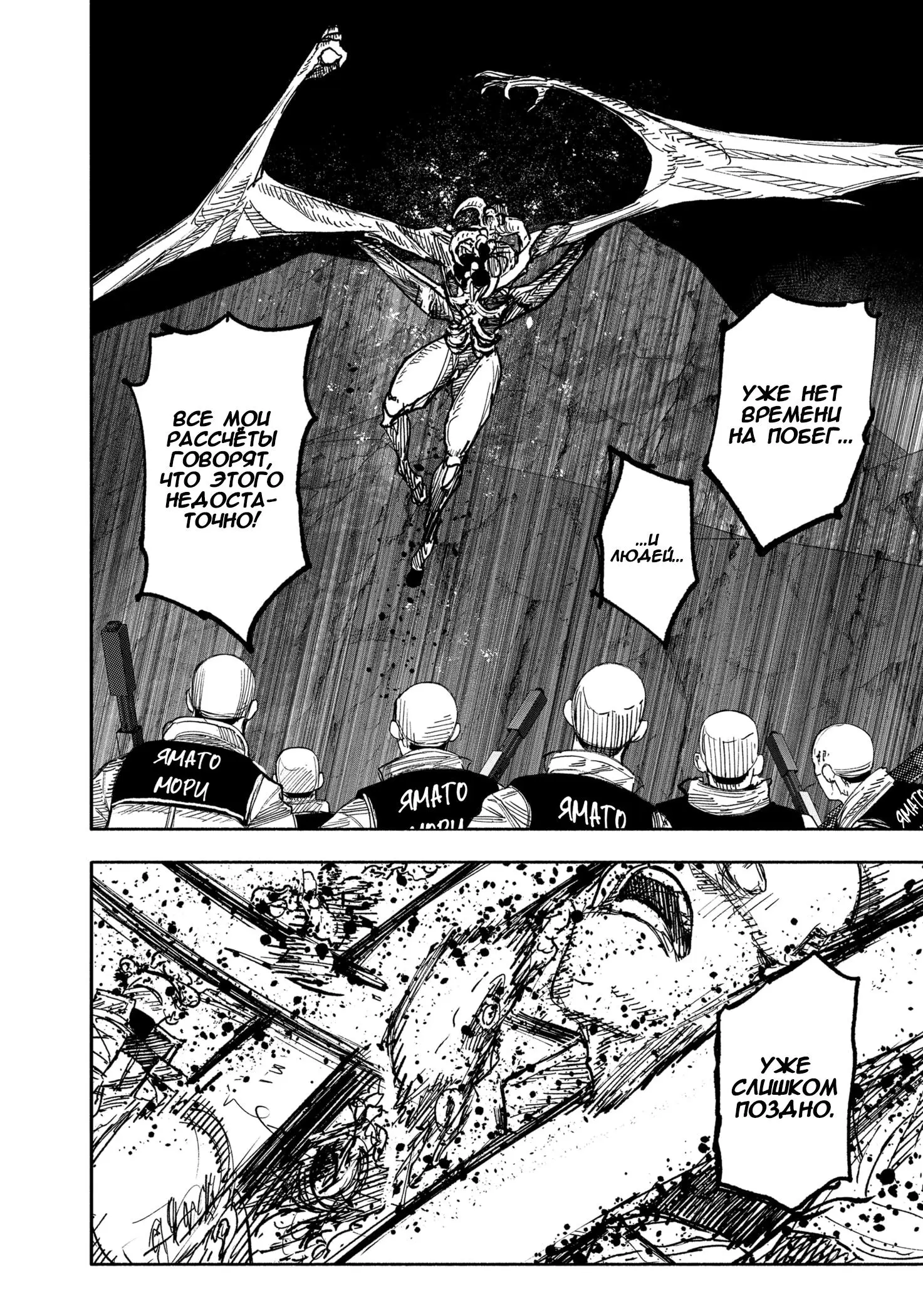 Read Superman X RU Manga Online