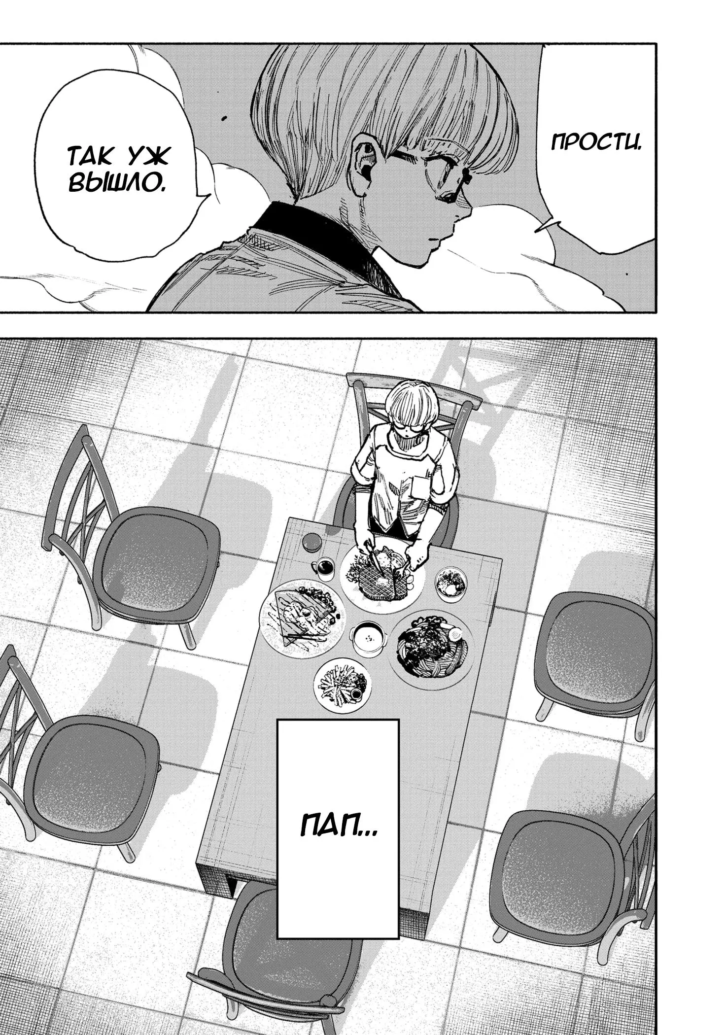 Read Superman X RU Manga Online