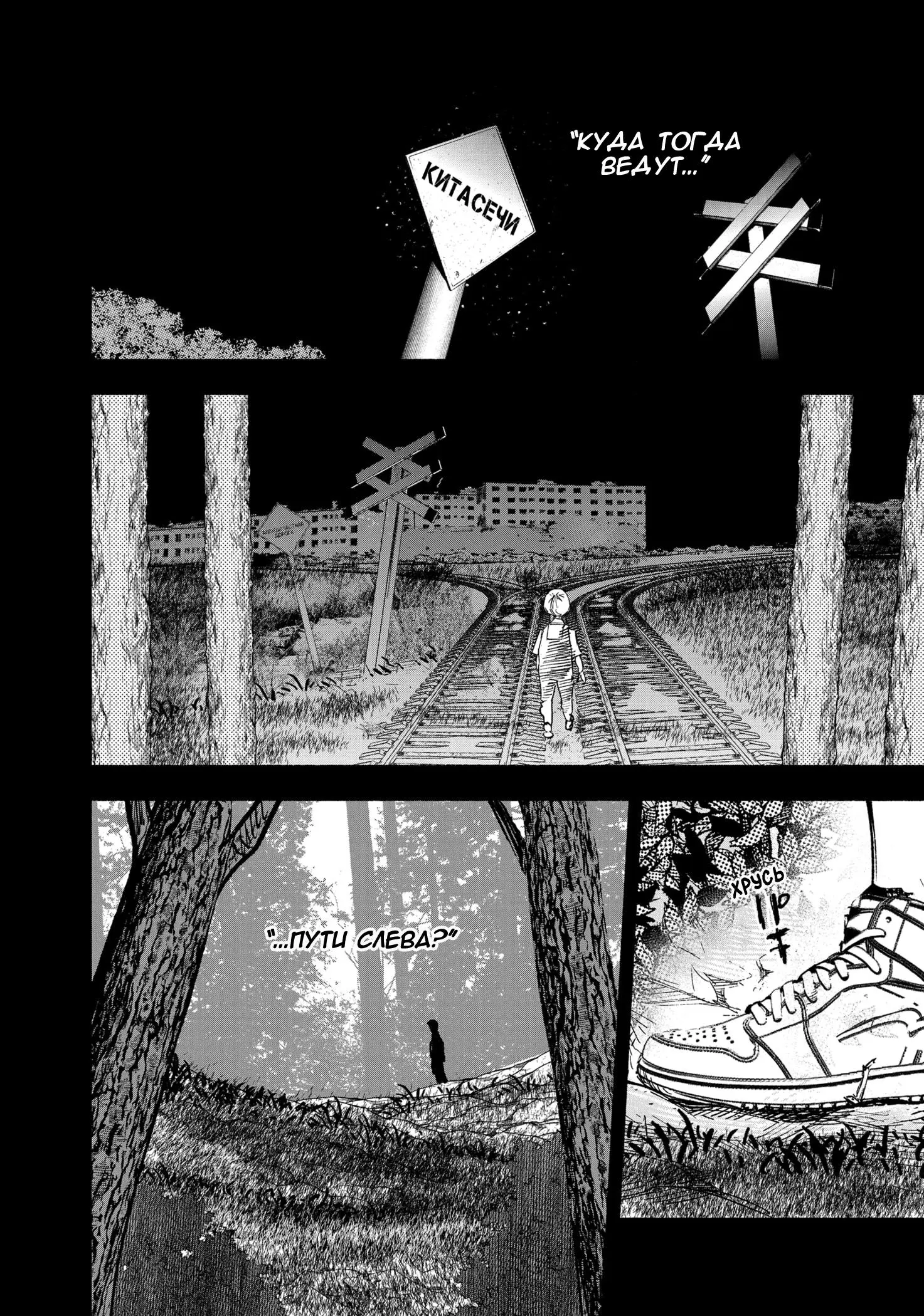 Read Superman X RU Manga Online