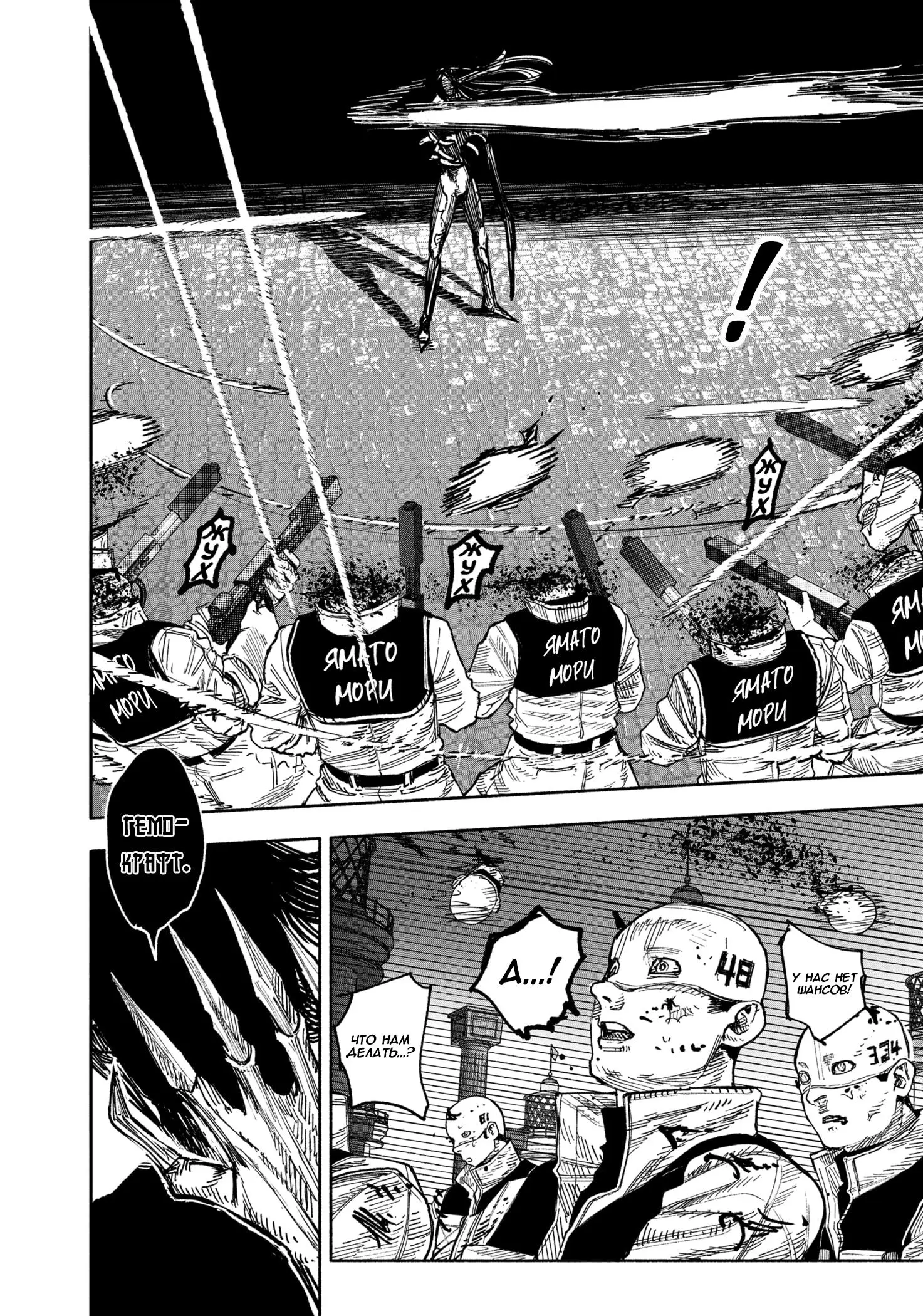 Read Superman X RU Manga Online