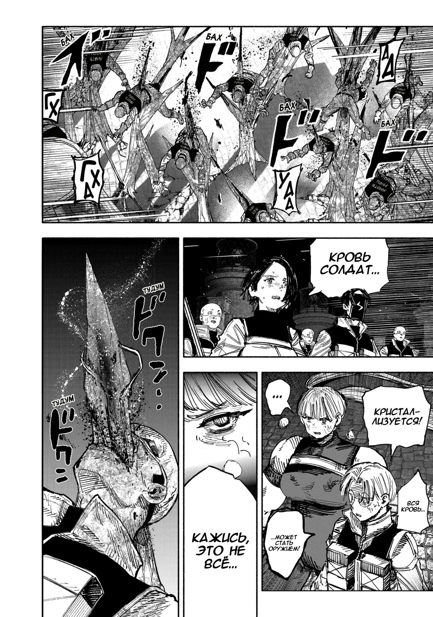 Read Superman X RU Manga Online