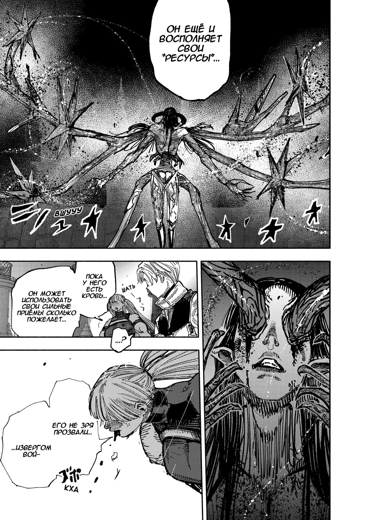 Read Superman X RU Manga Online