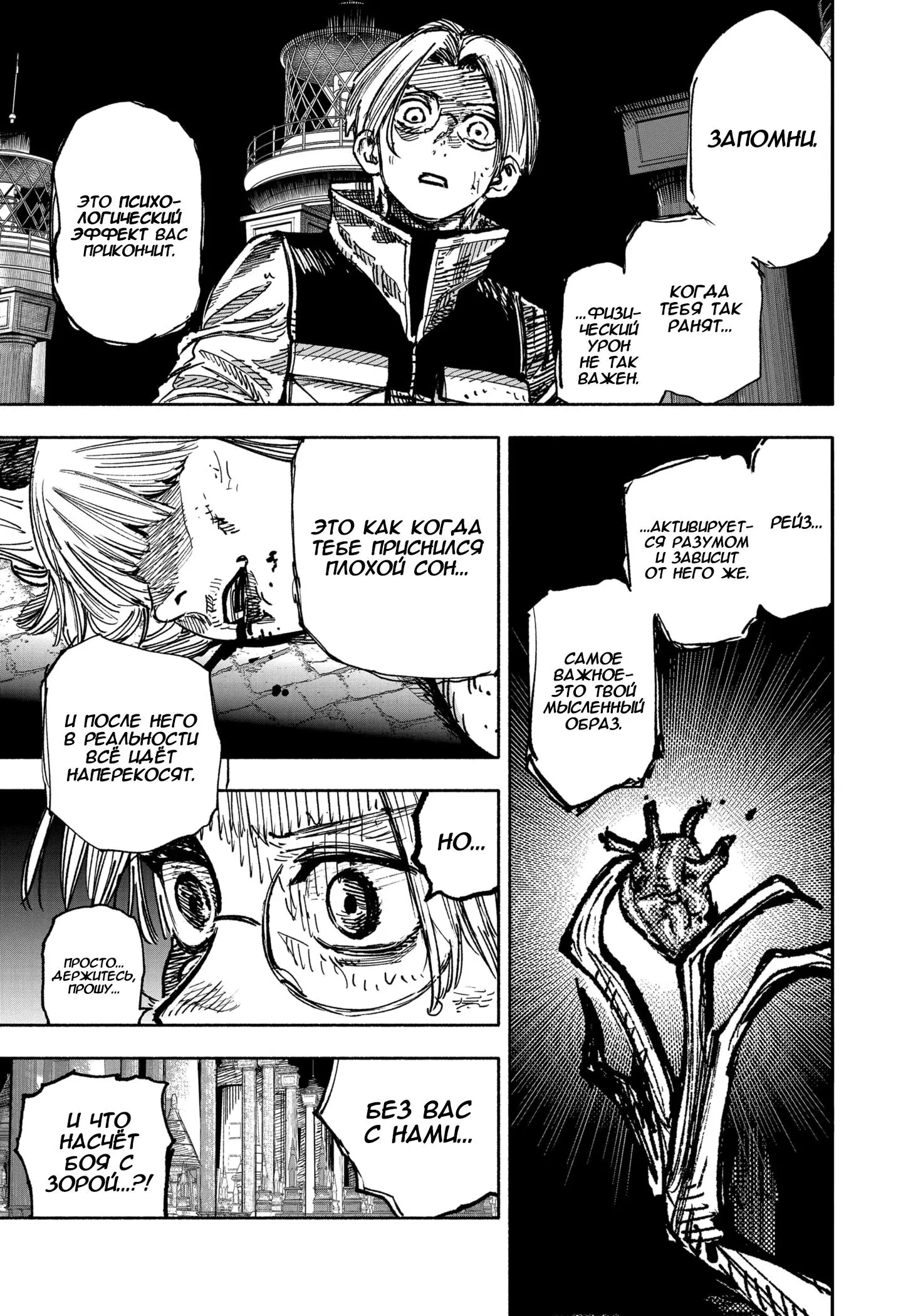 Read Superman X RU Manga Online