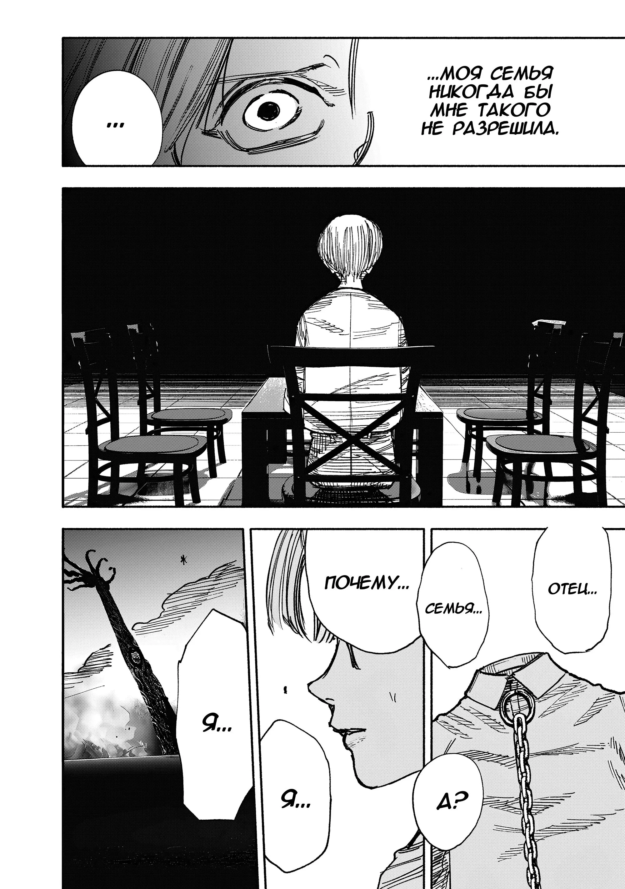 Read Superman X RU Manga Online