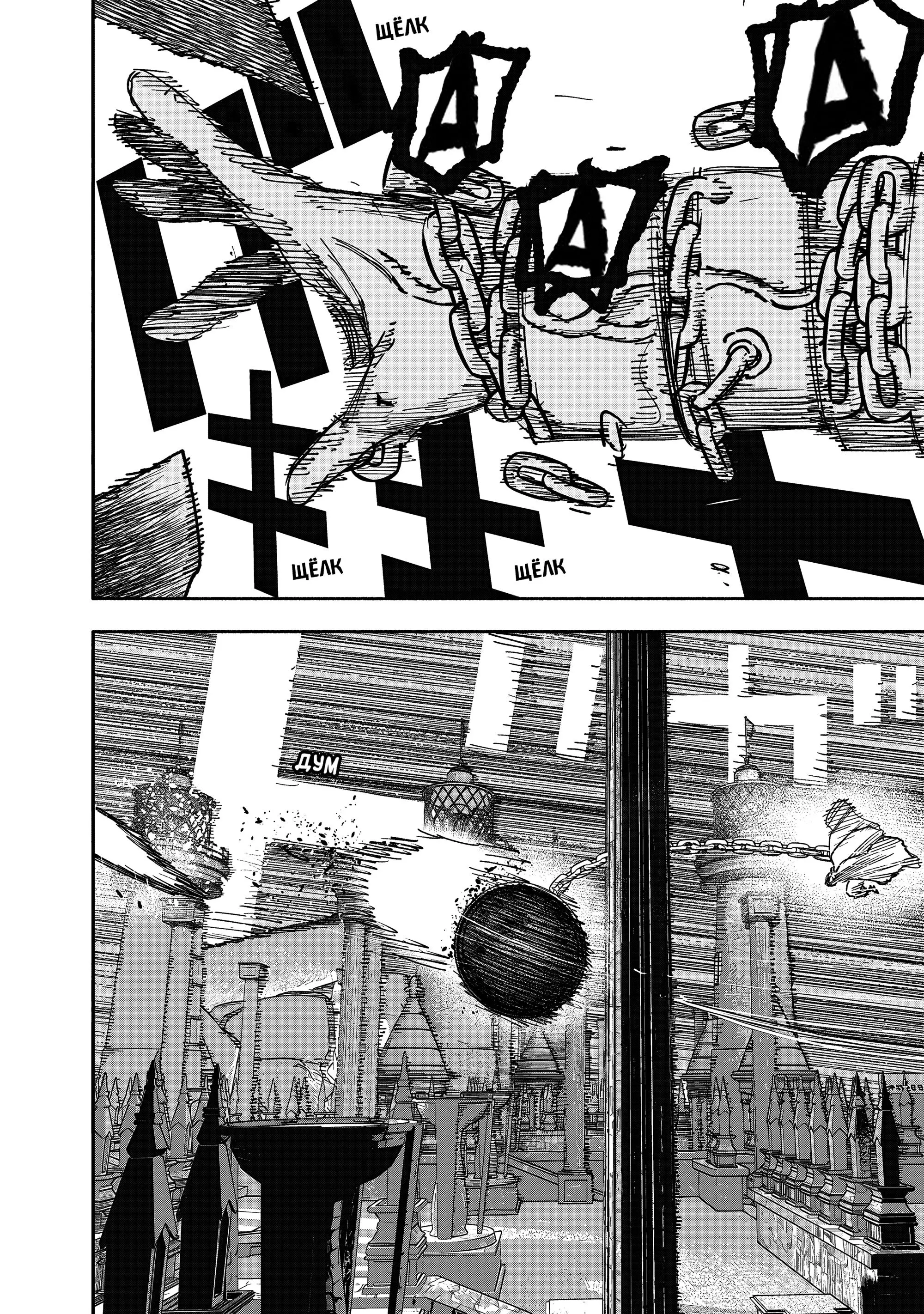 Read Superman X RU Manga Online