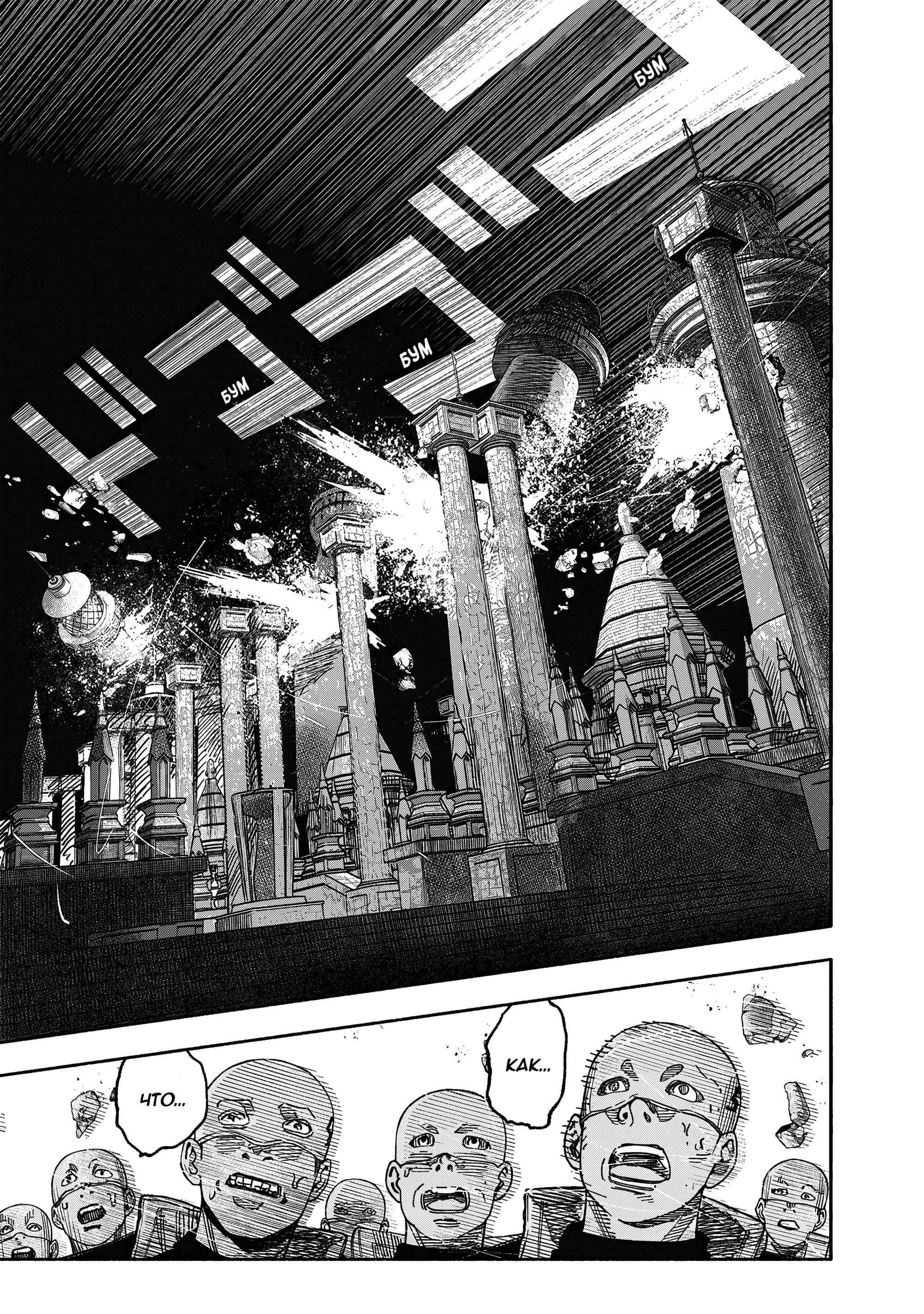 Read Superman X RU Manga Online