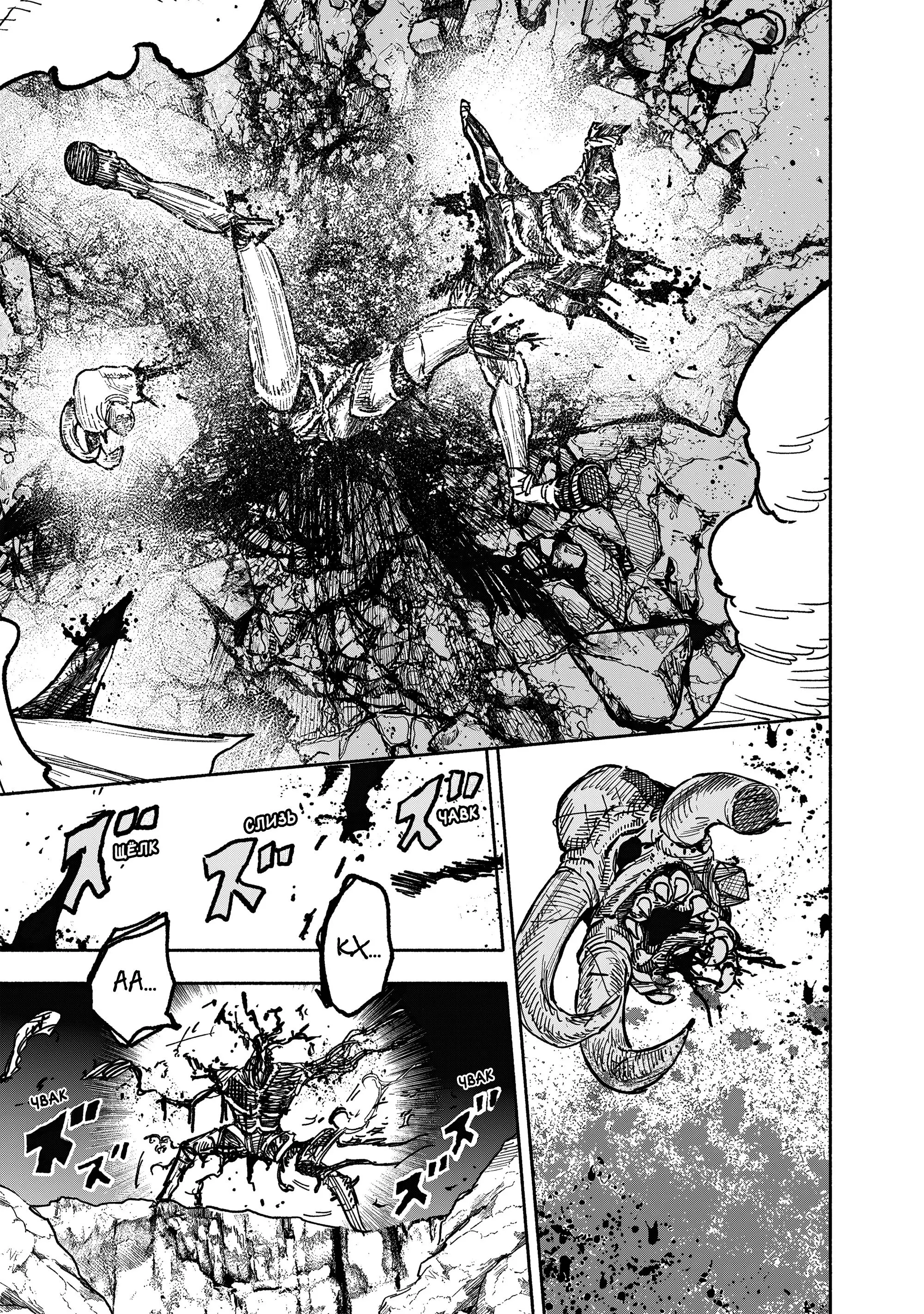Read Superman X RU Manga Online
